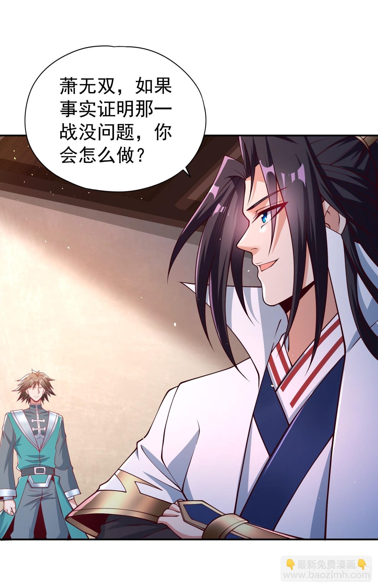 第248话 你可敢重新一战？！