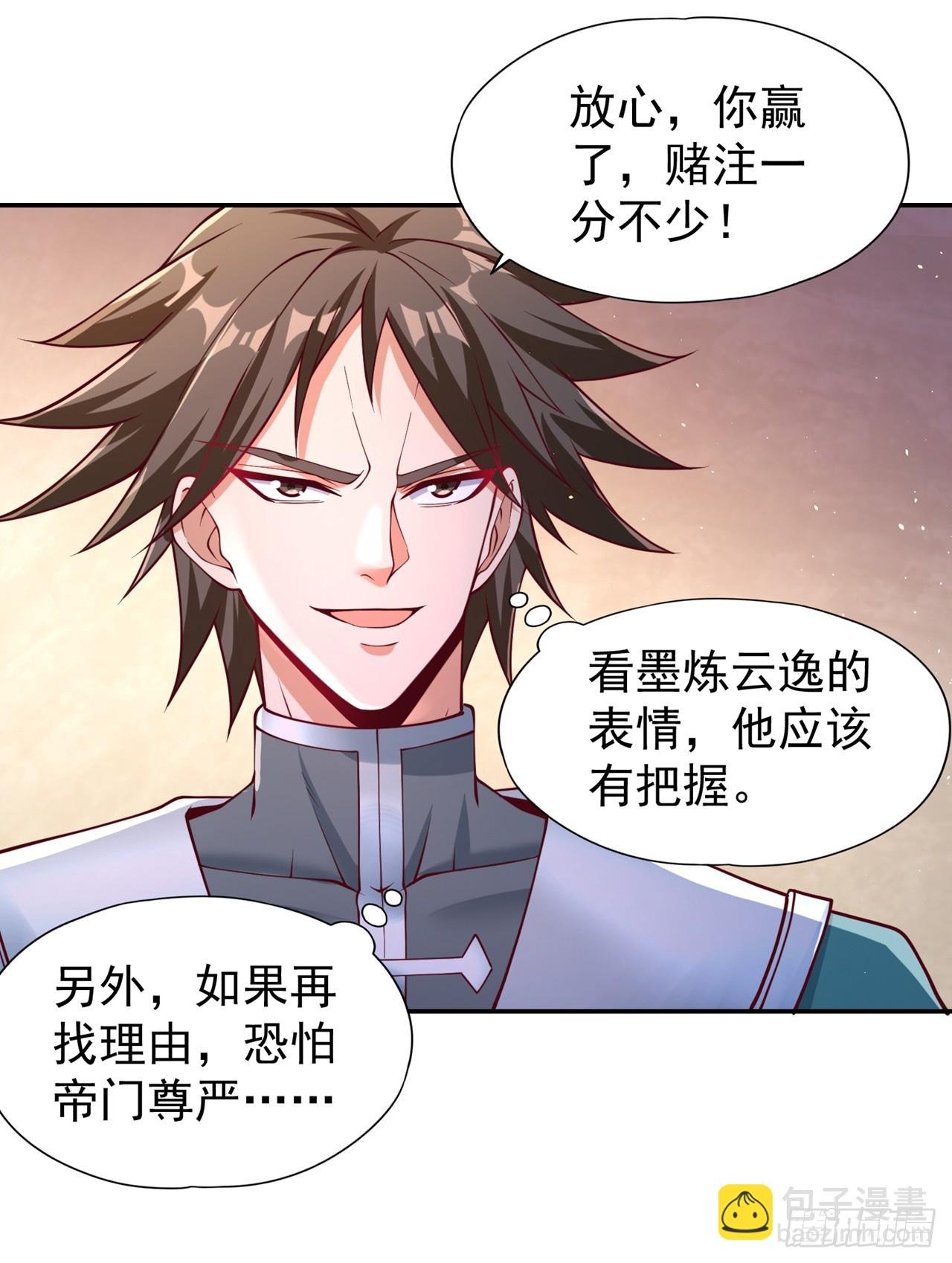 第248话 你可敢重新一战？！