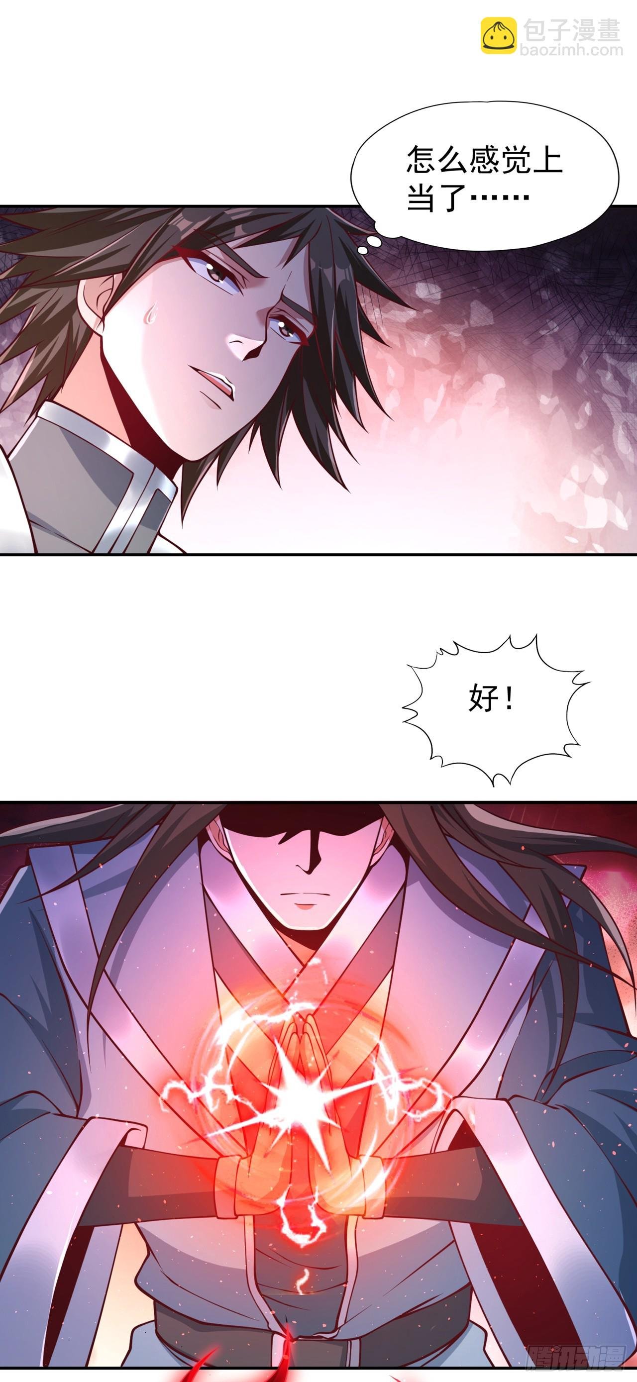 第248话 你可敢重新一战？！