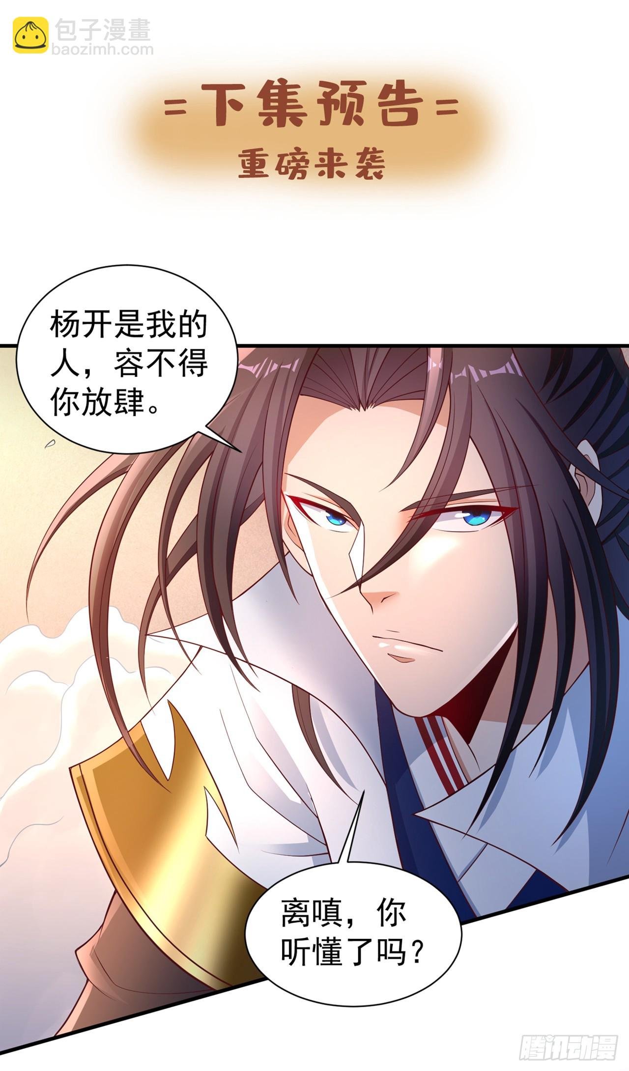第248话 你可敢重新一战？！