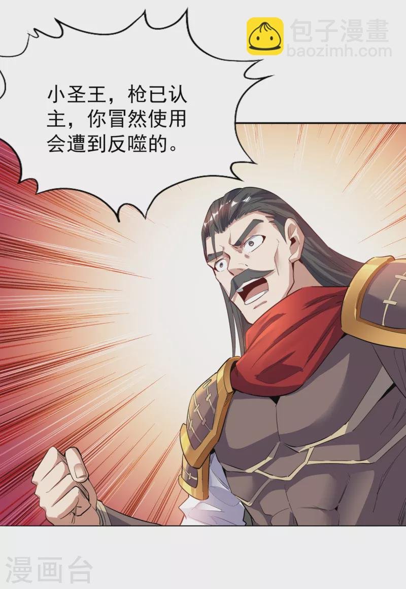 第24话 夜王城拍卖会！