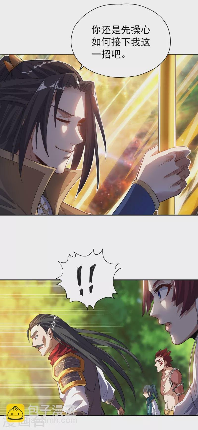 第24话 夜王城拍卖会！
