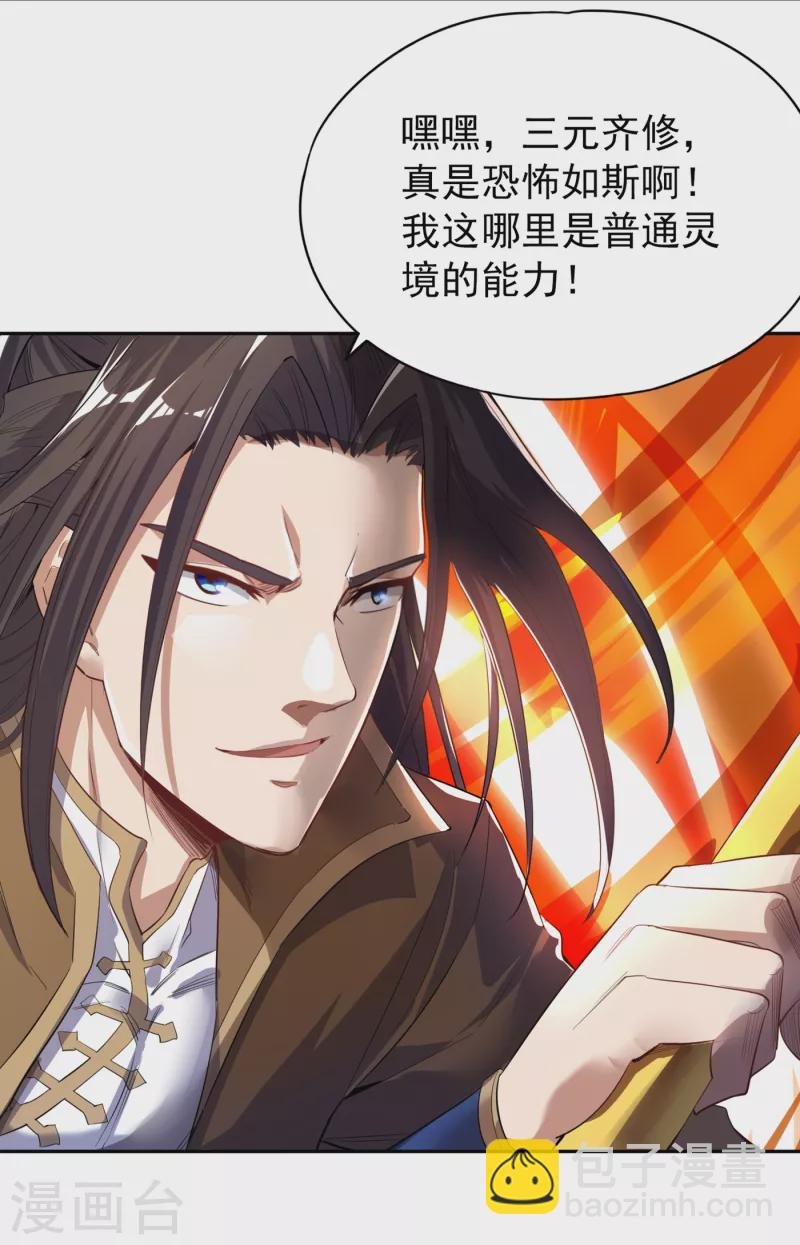 第24话 夜王城拍卖会！