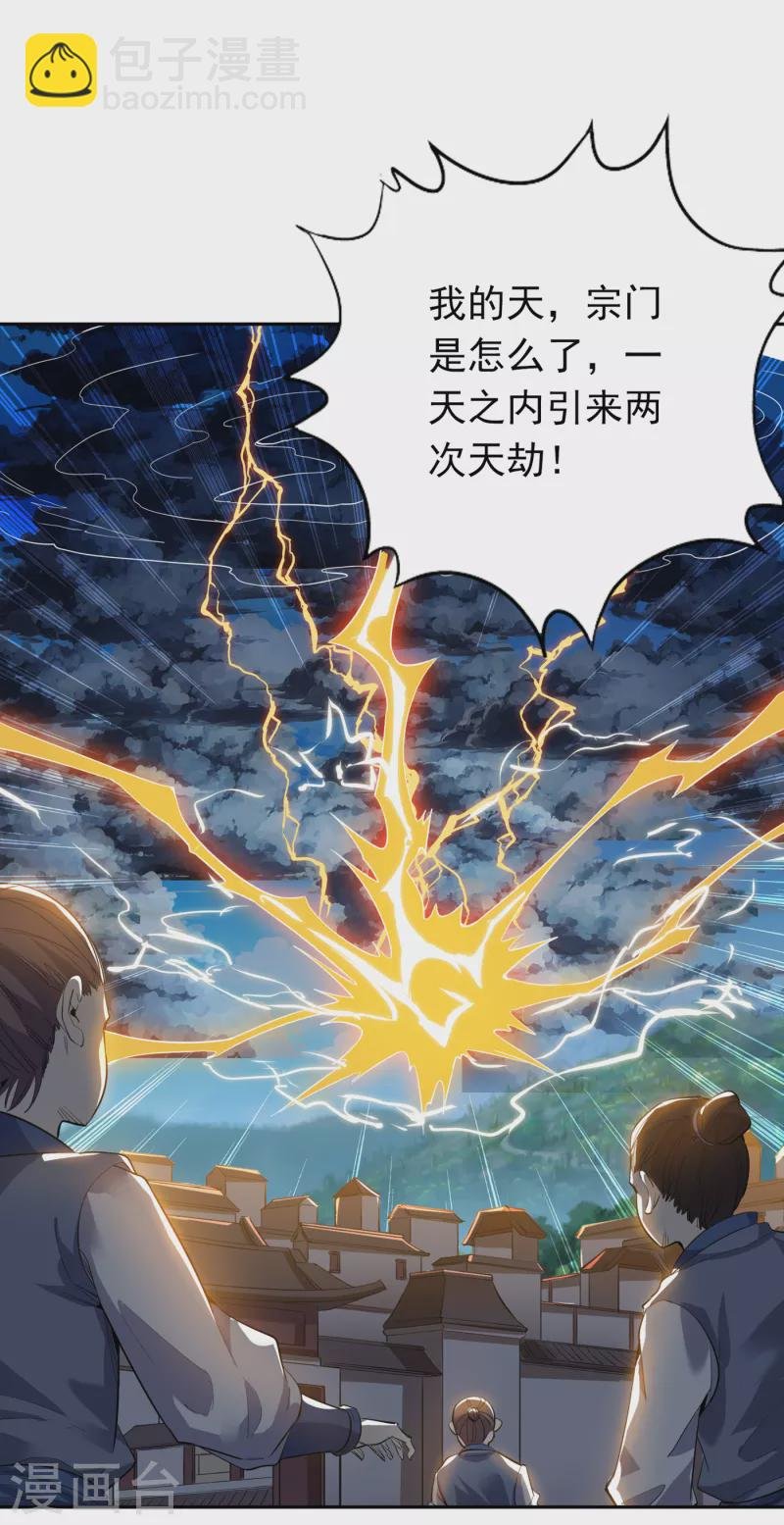 第24话 夜王城拍卖会！