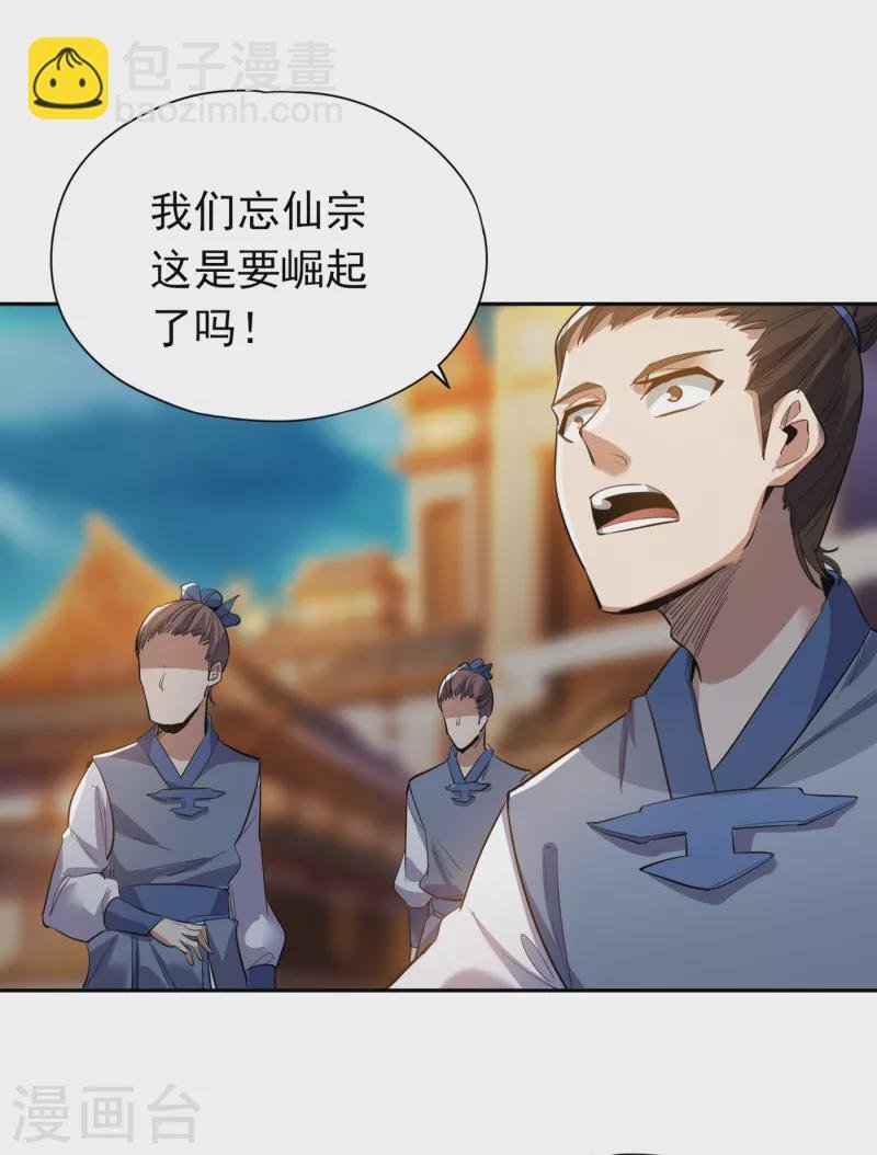 第24话 夜王城拍卖会！