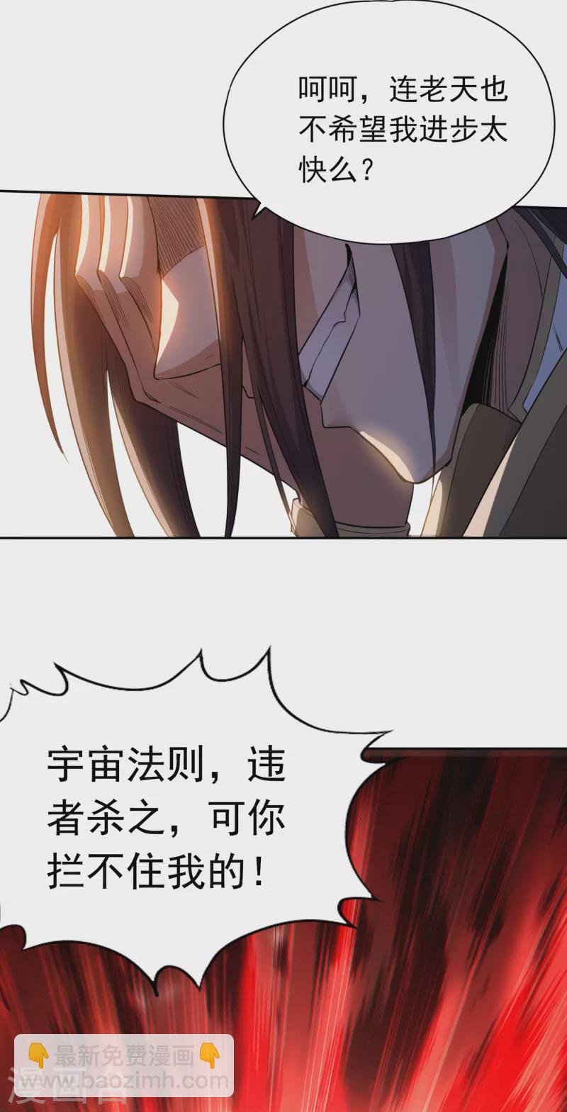 第24话 夜王城拍卖会！