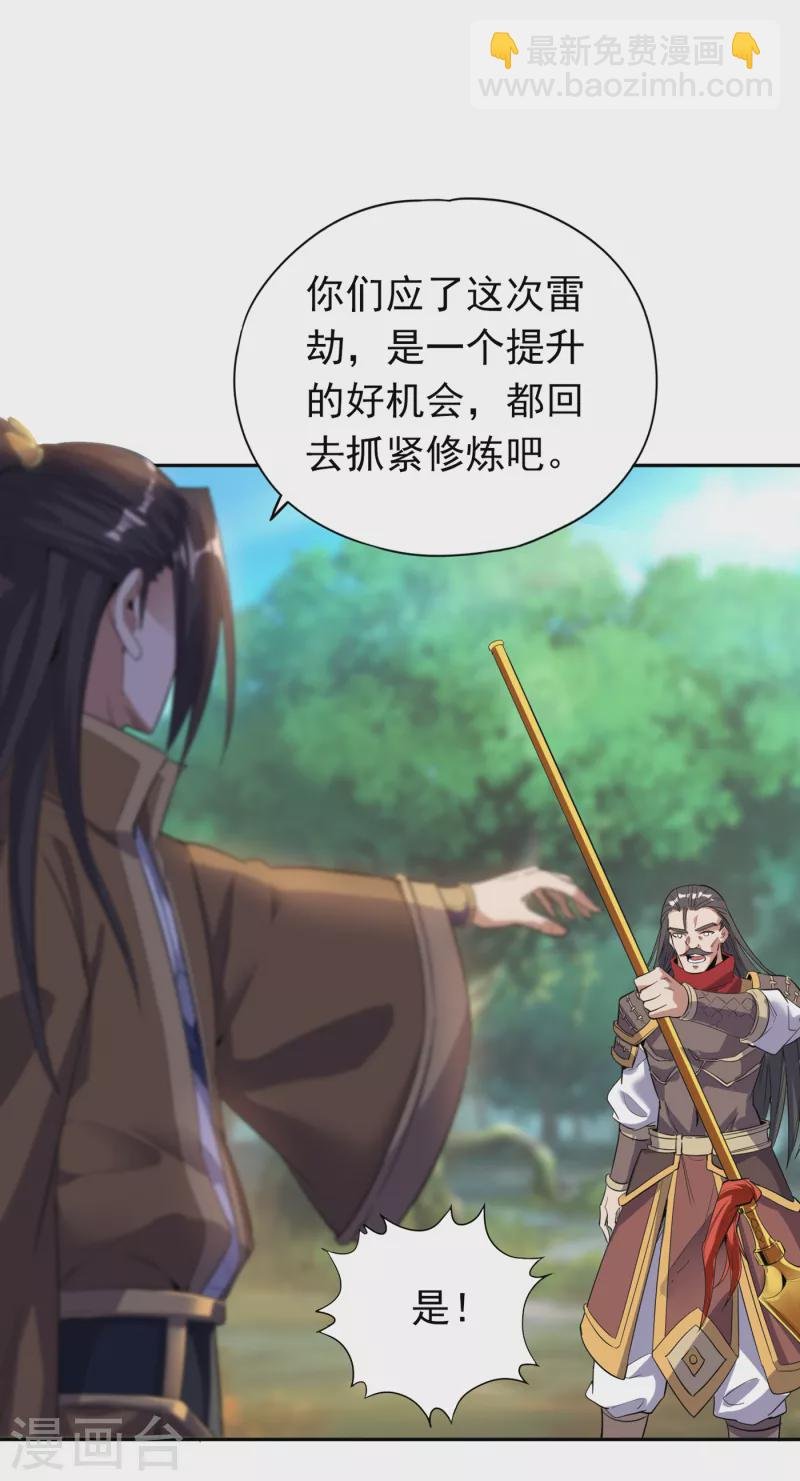 第24话 夜王城拍卖会！