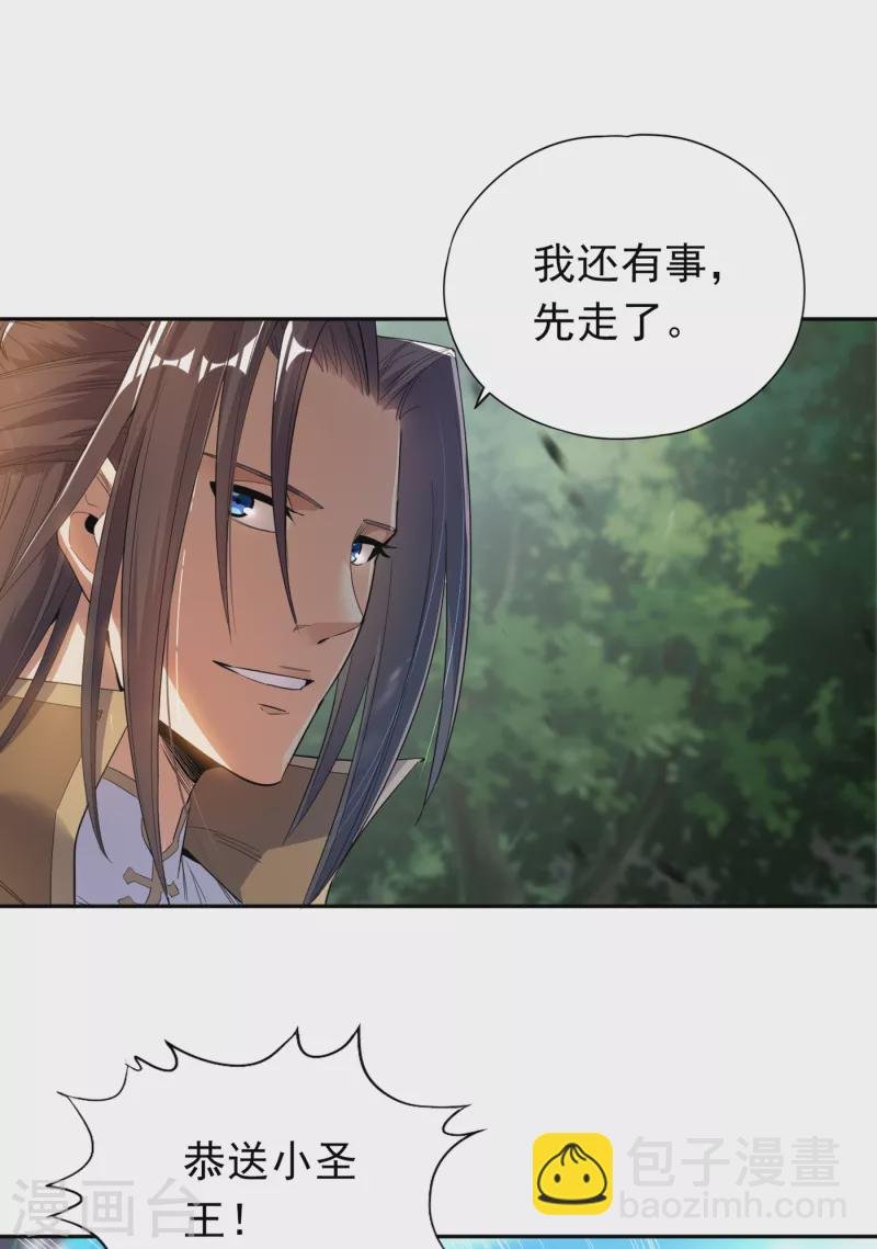 第24话 夜王城拍卖会！