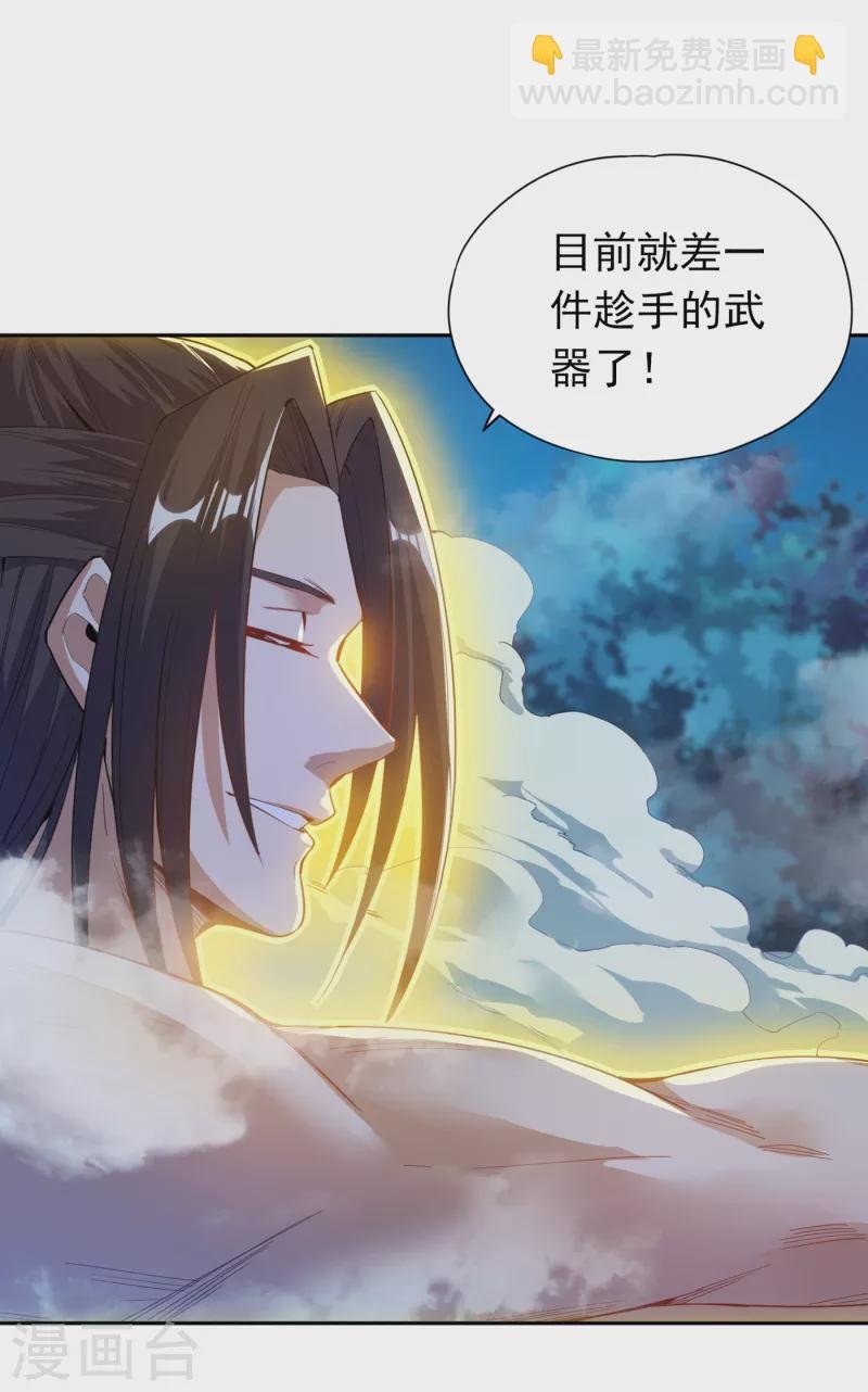 第24话 夜王城拍卖会！