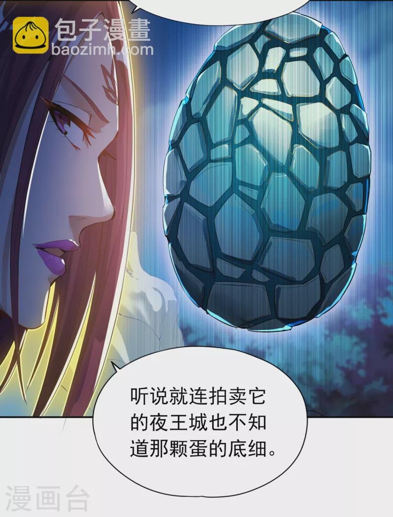 第24话 夜王城拍卖会！