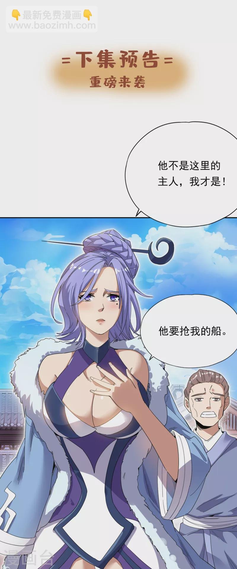 第24话 夜王城拍卖会！