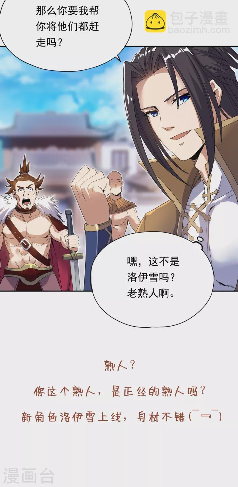 第24话 夜王城拍卖会！