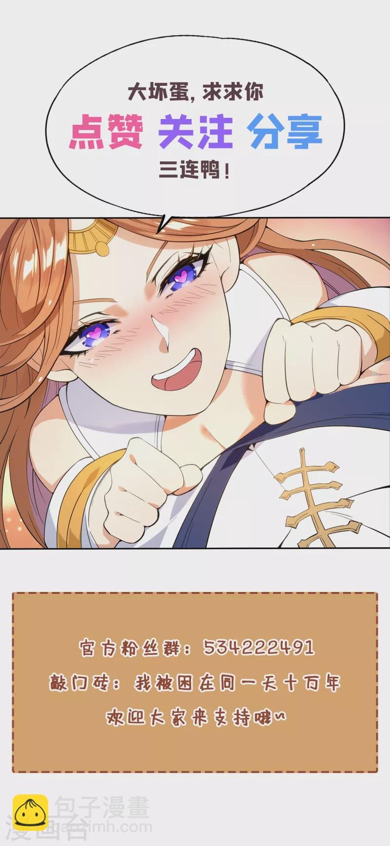 第24话 夜王城拍卖会！