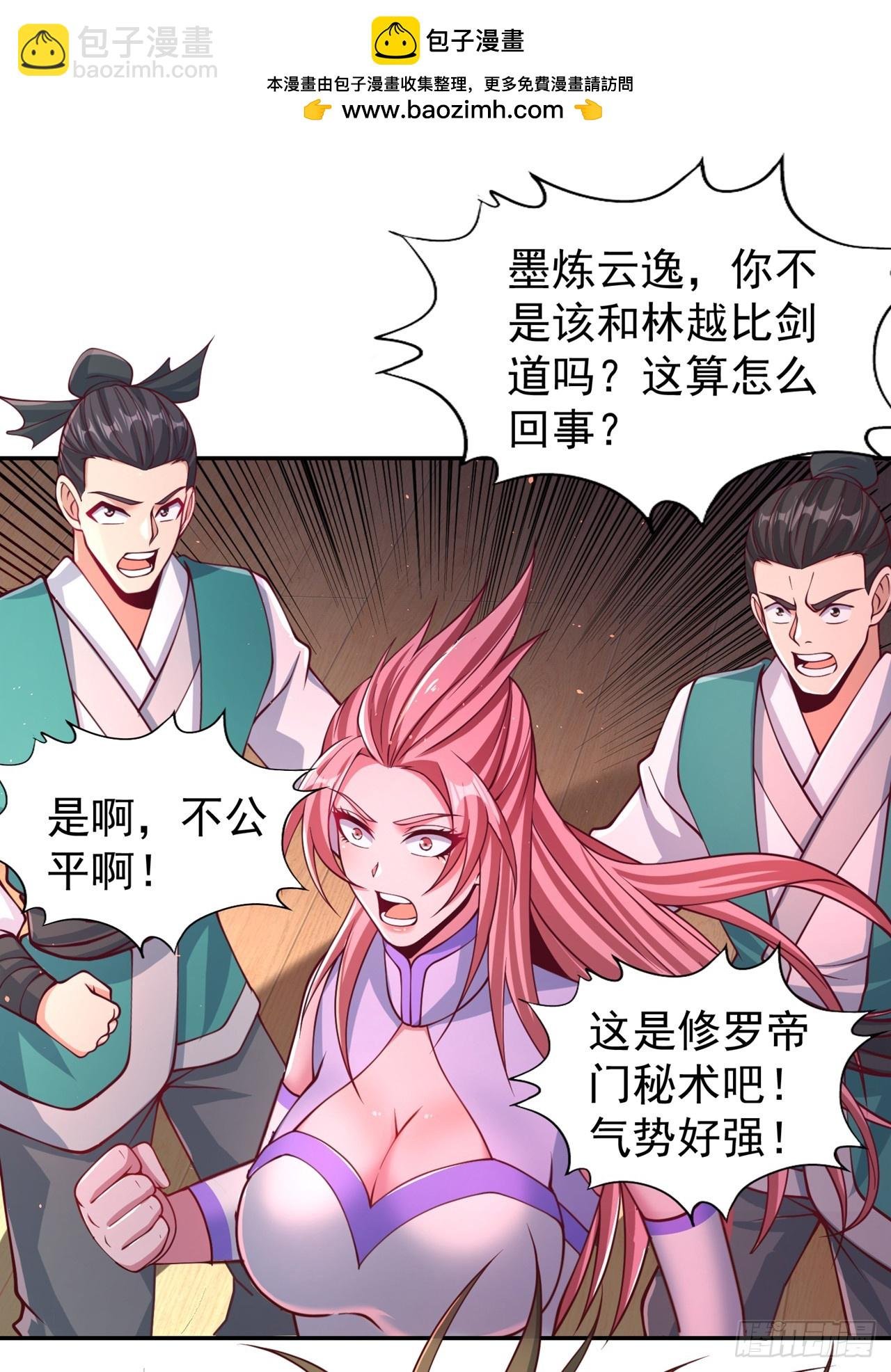 第249话 抓我？你可以试试！