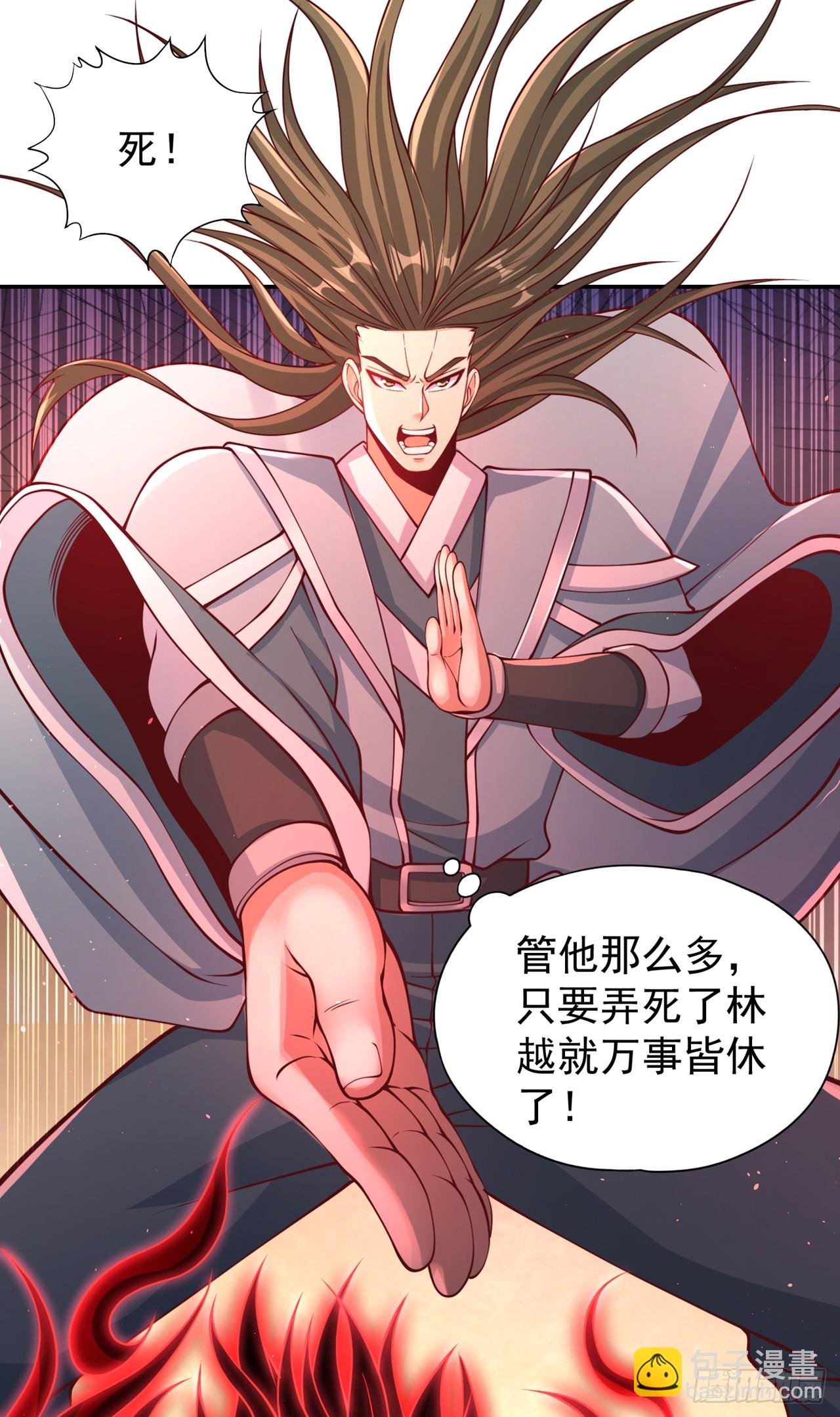 第249话 抓我？你可以试试！