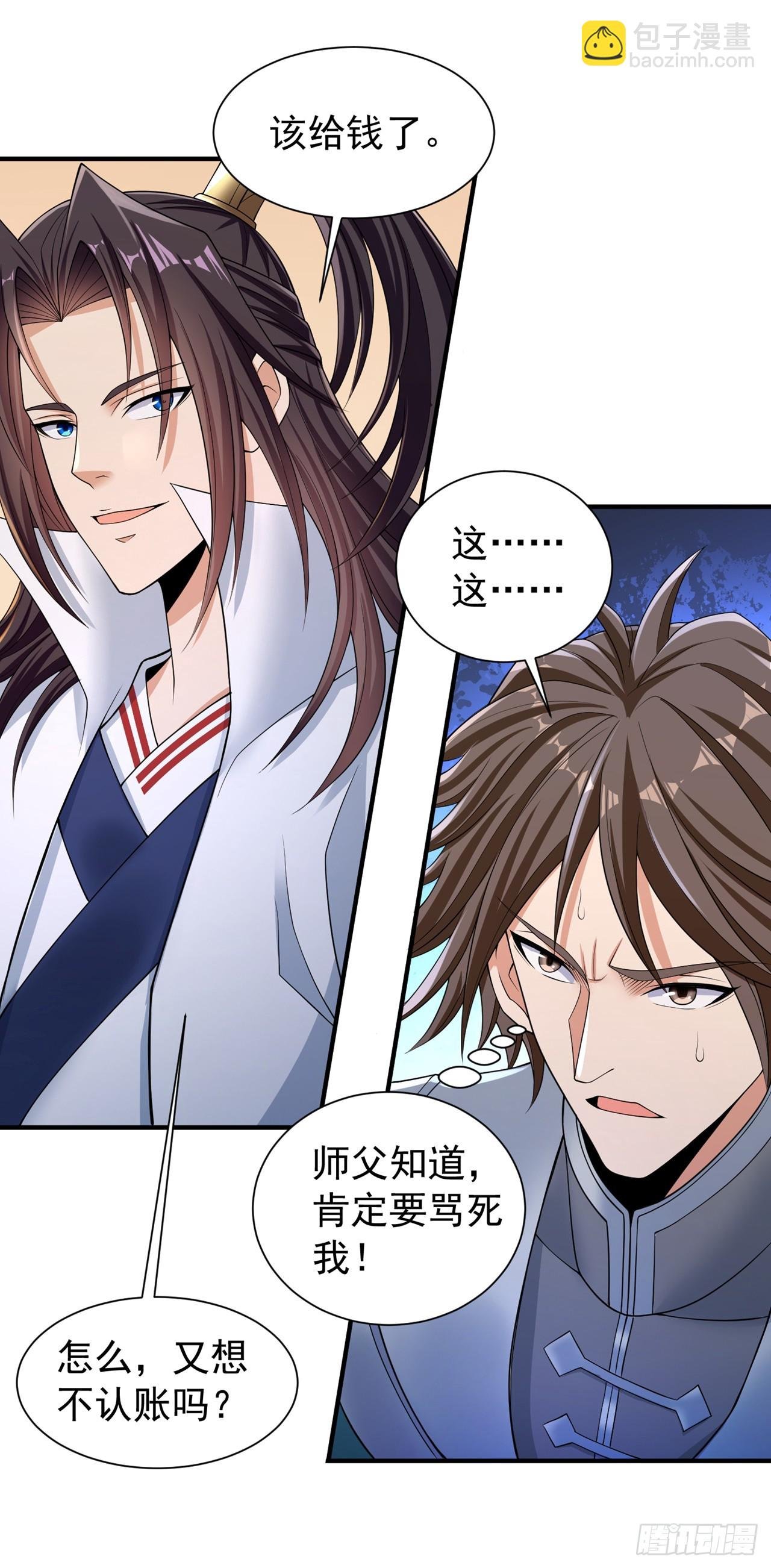 第249话 抓我？你可以试试！