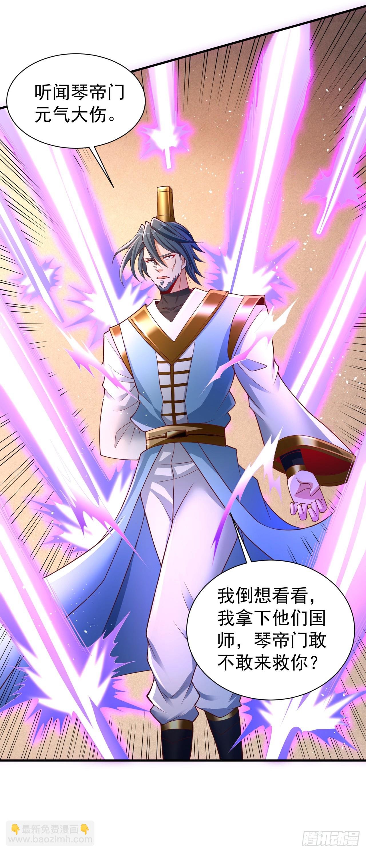 第249话 抓我？你可以试试！