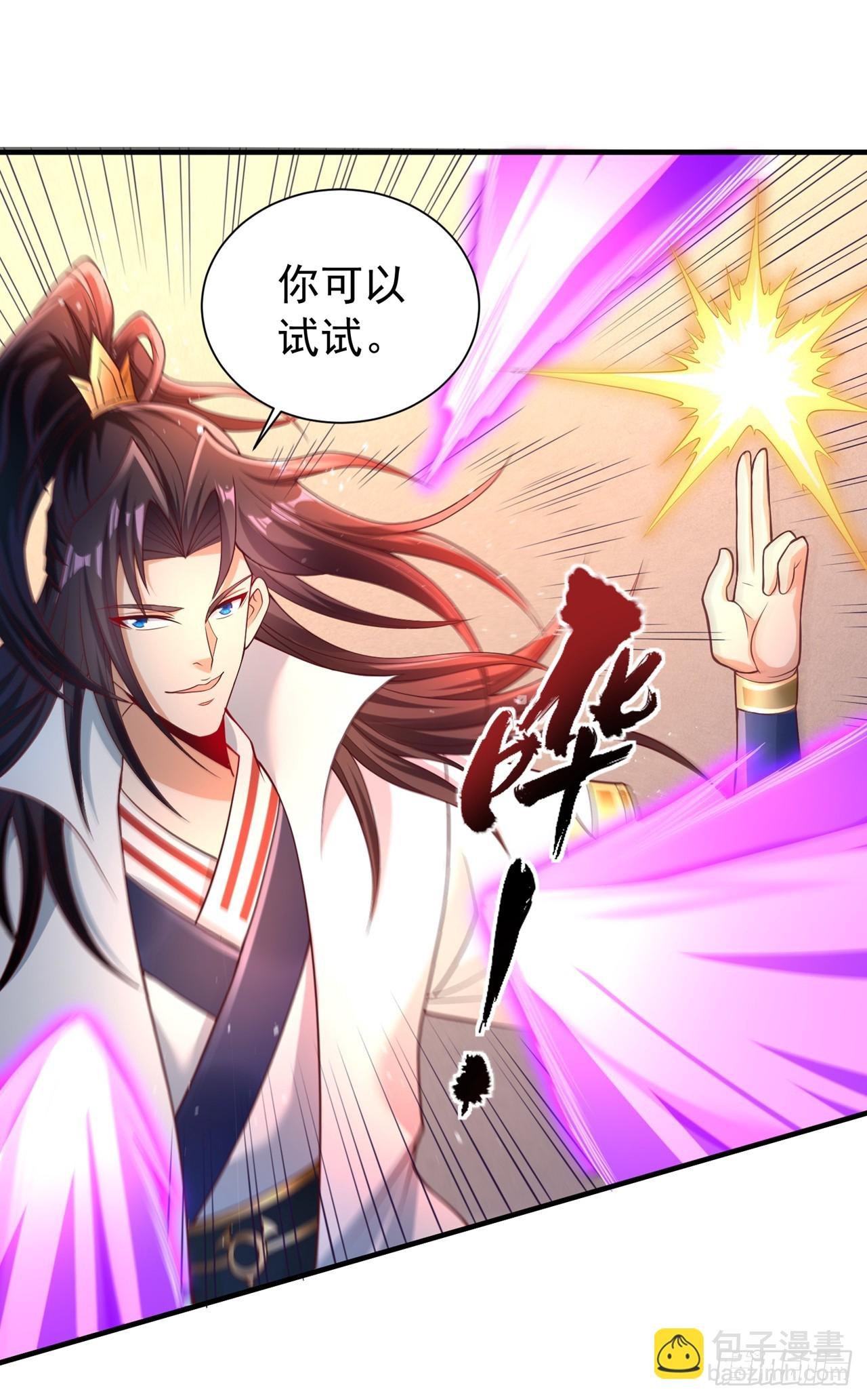 第249话 抓我？你可以试试！