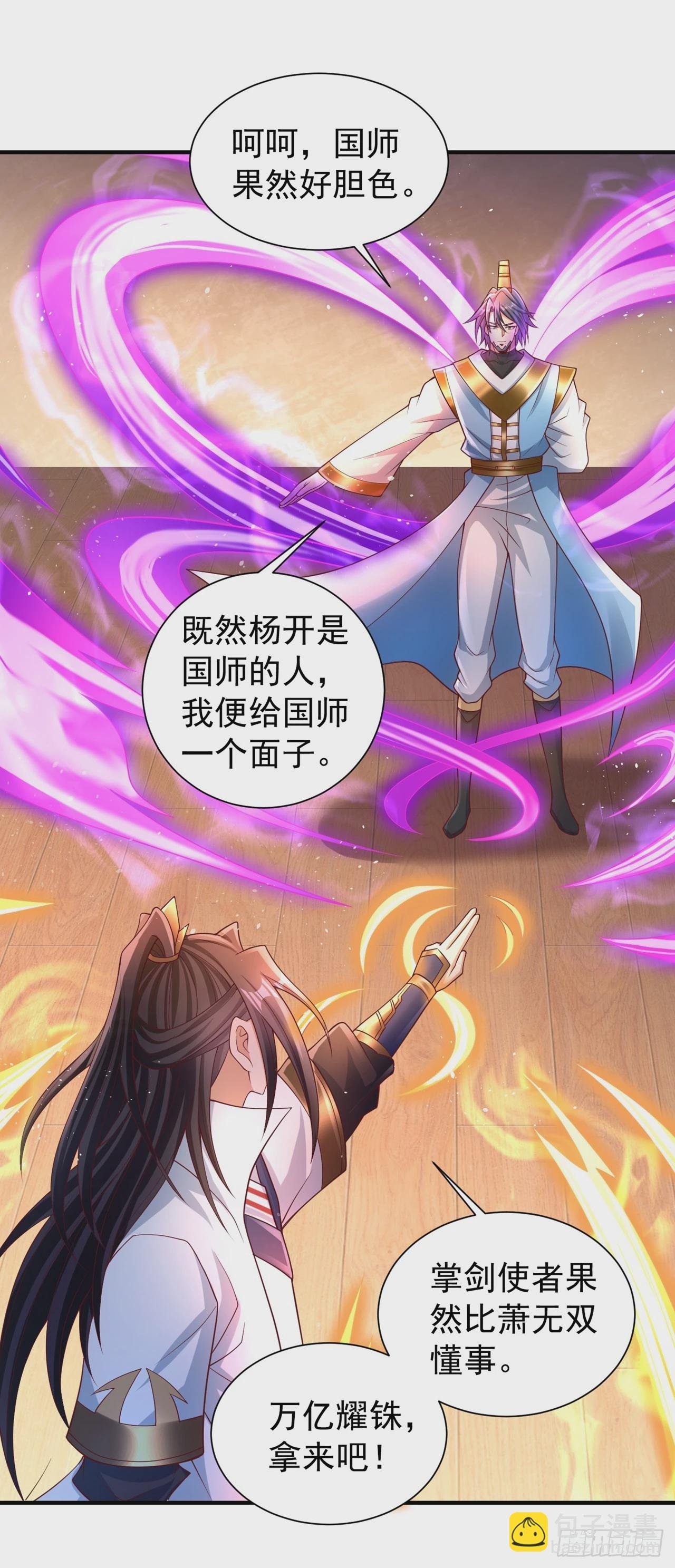 第249话 抓我？你可以试试！