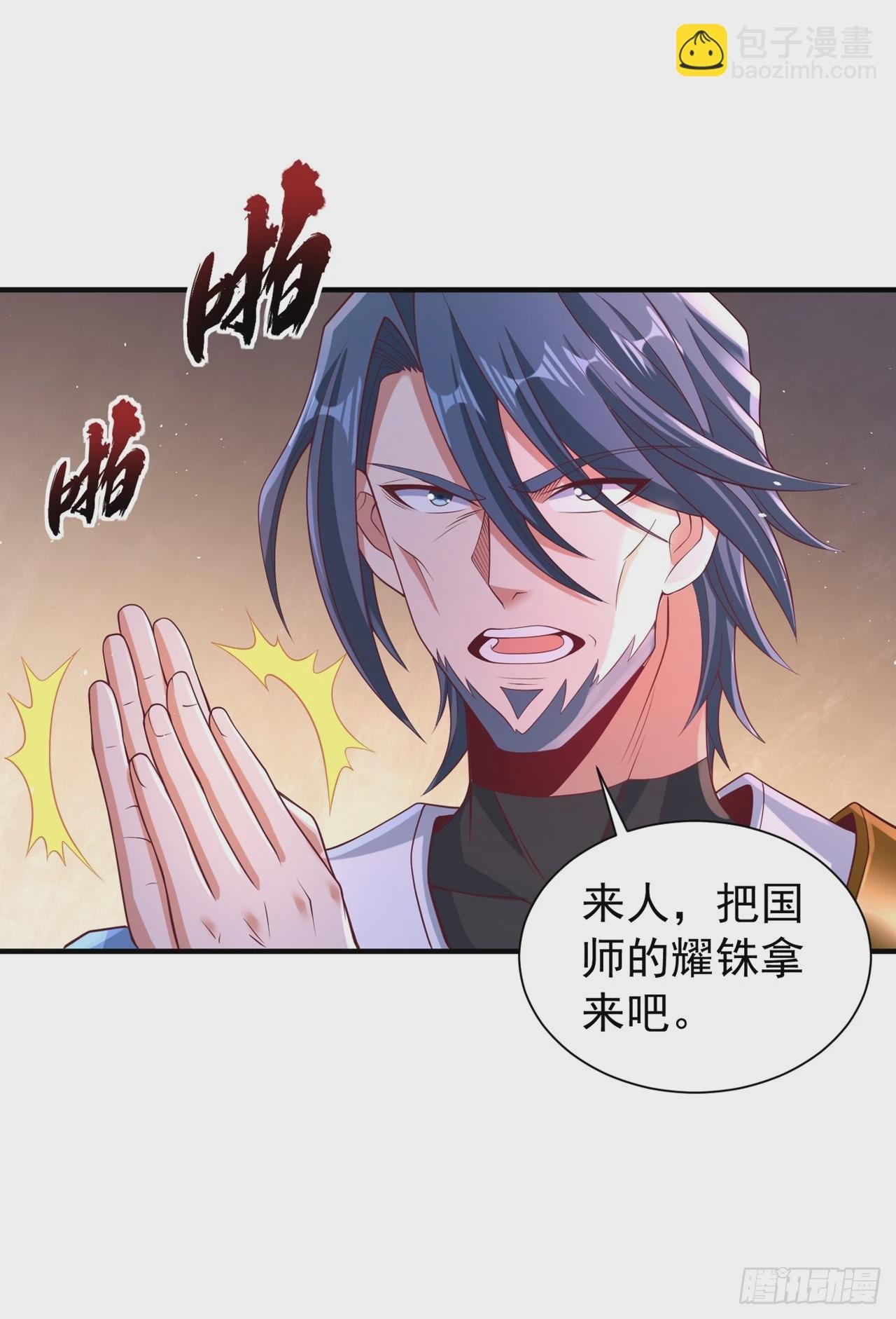 第249话 抓我？你可以试试！