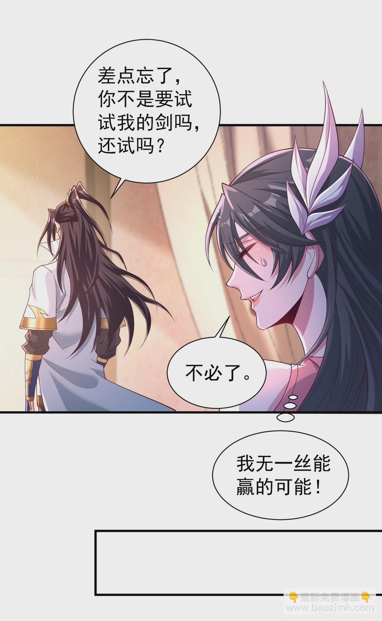 第249话 抓我？你可以试试！