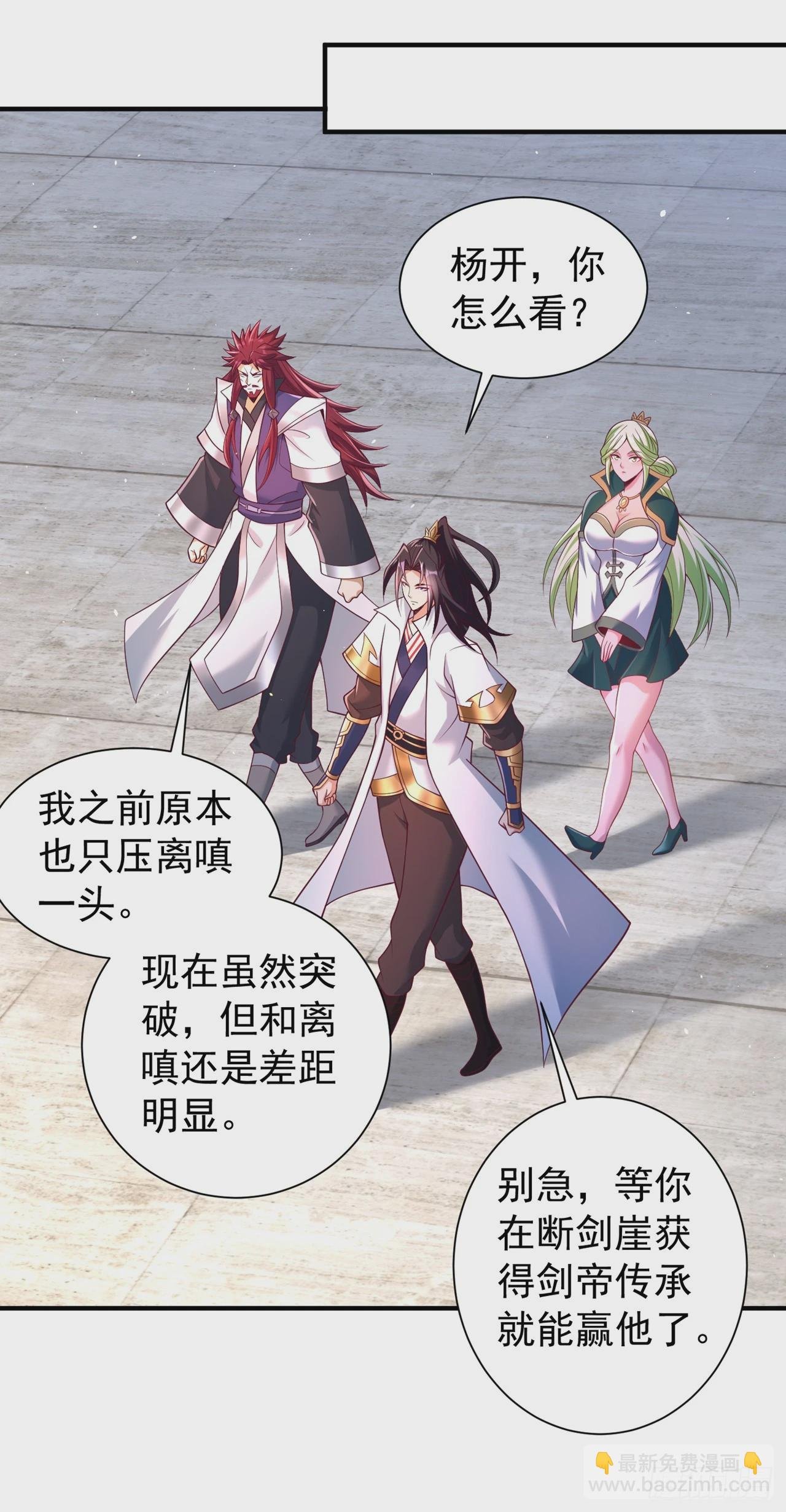 第249话 抓我？你可以试试！