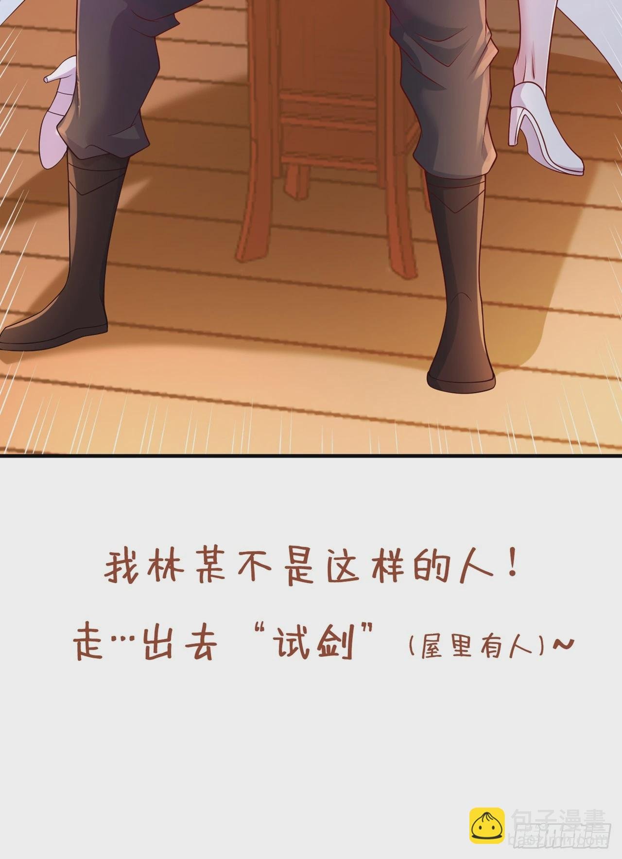 第249话 抓我？你可以试试！
