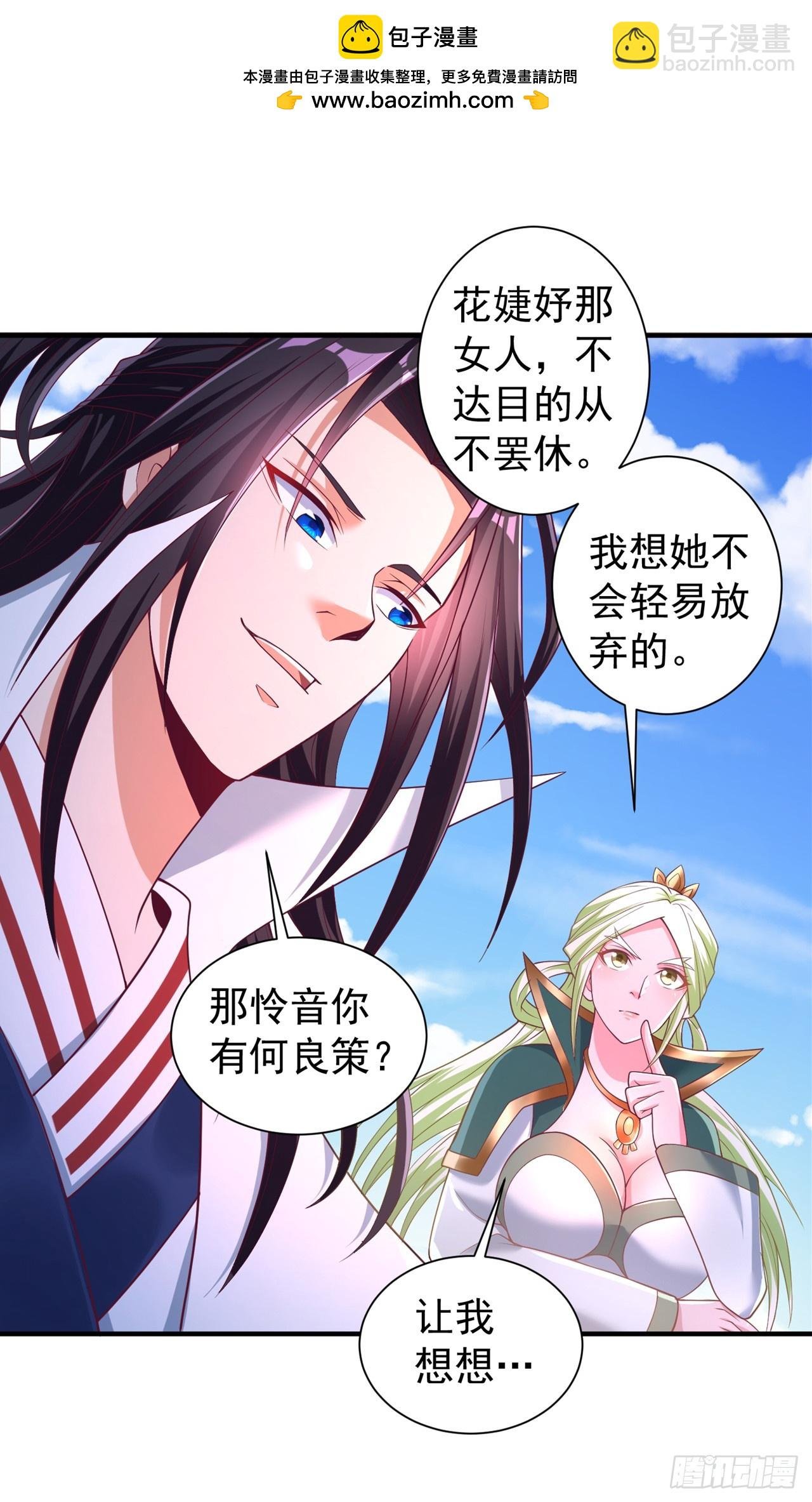 第250话 我对你没兴趣了~