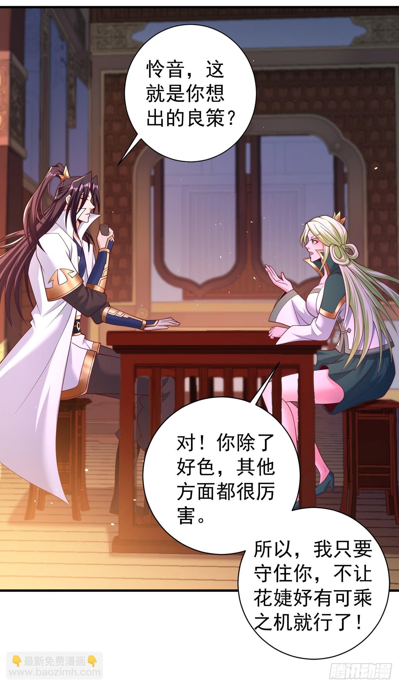 第250话 我对你没兴趣了~