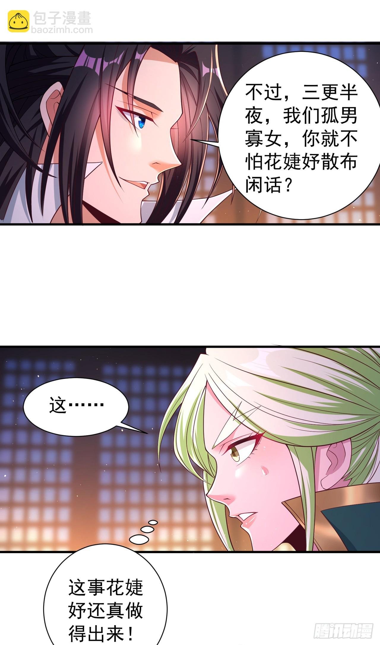 第250话 我对你没兴趣了~