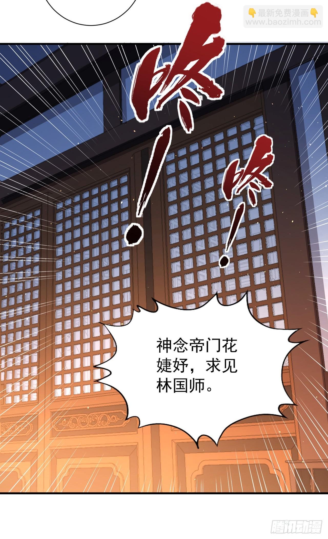 第250话 我对你没兴趣了~