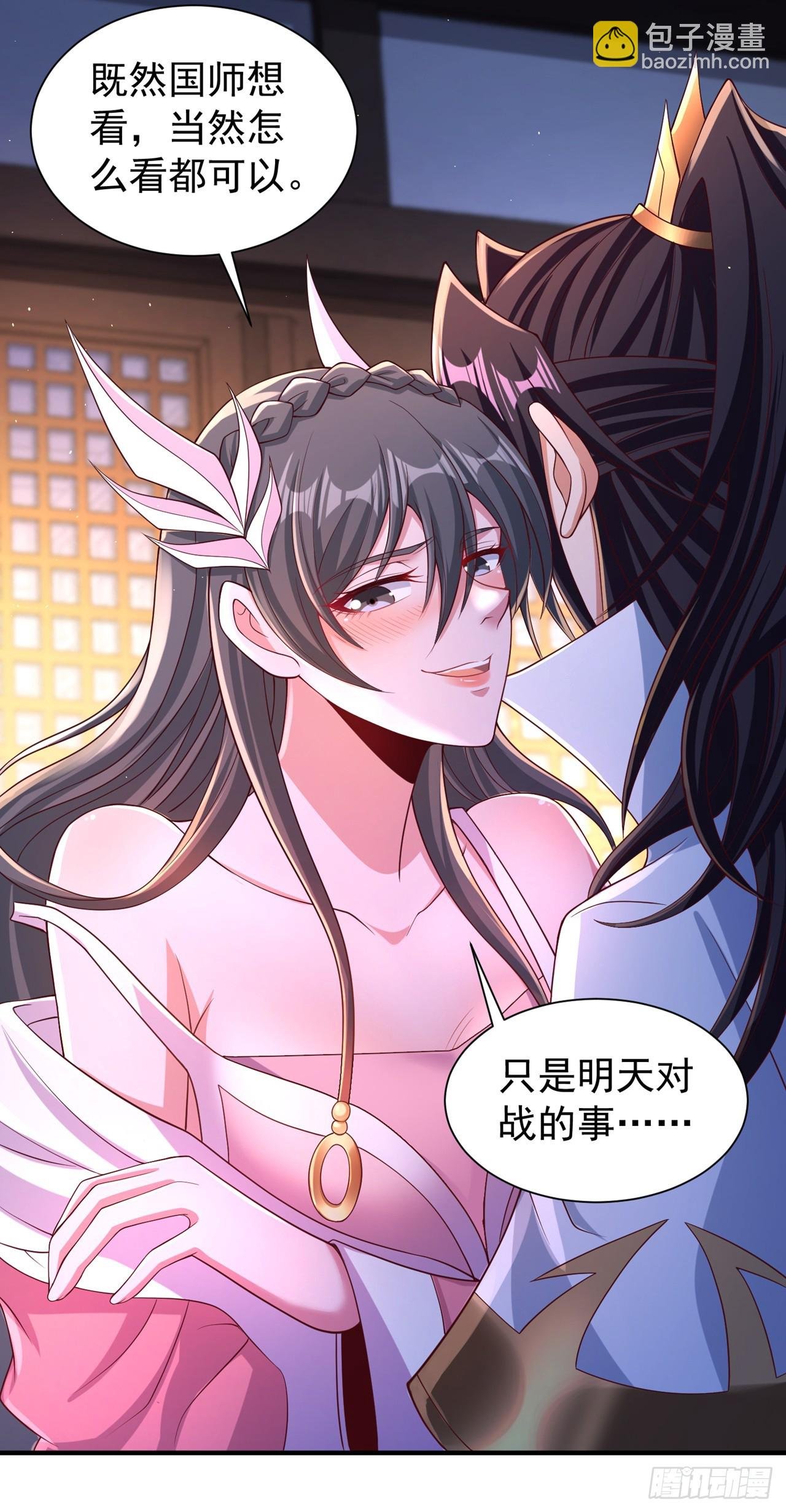第250话 我对你没兴趣了~