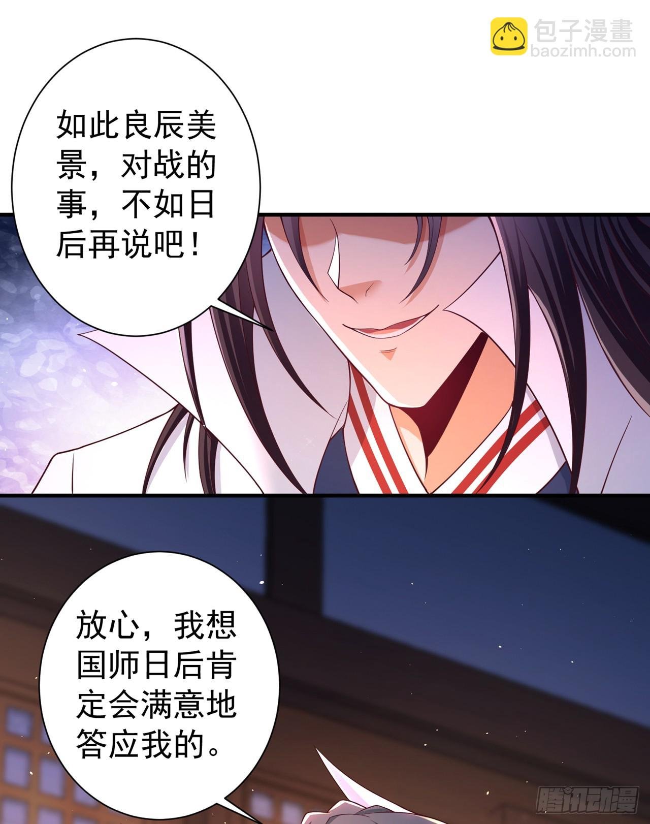 第250话 我对你没兴趣了~