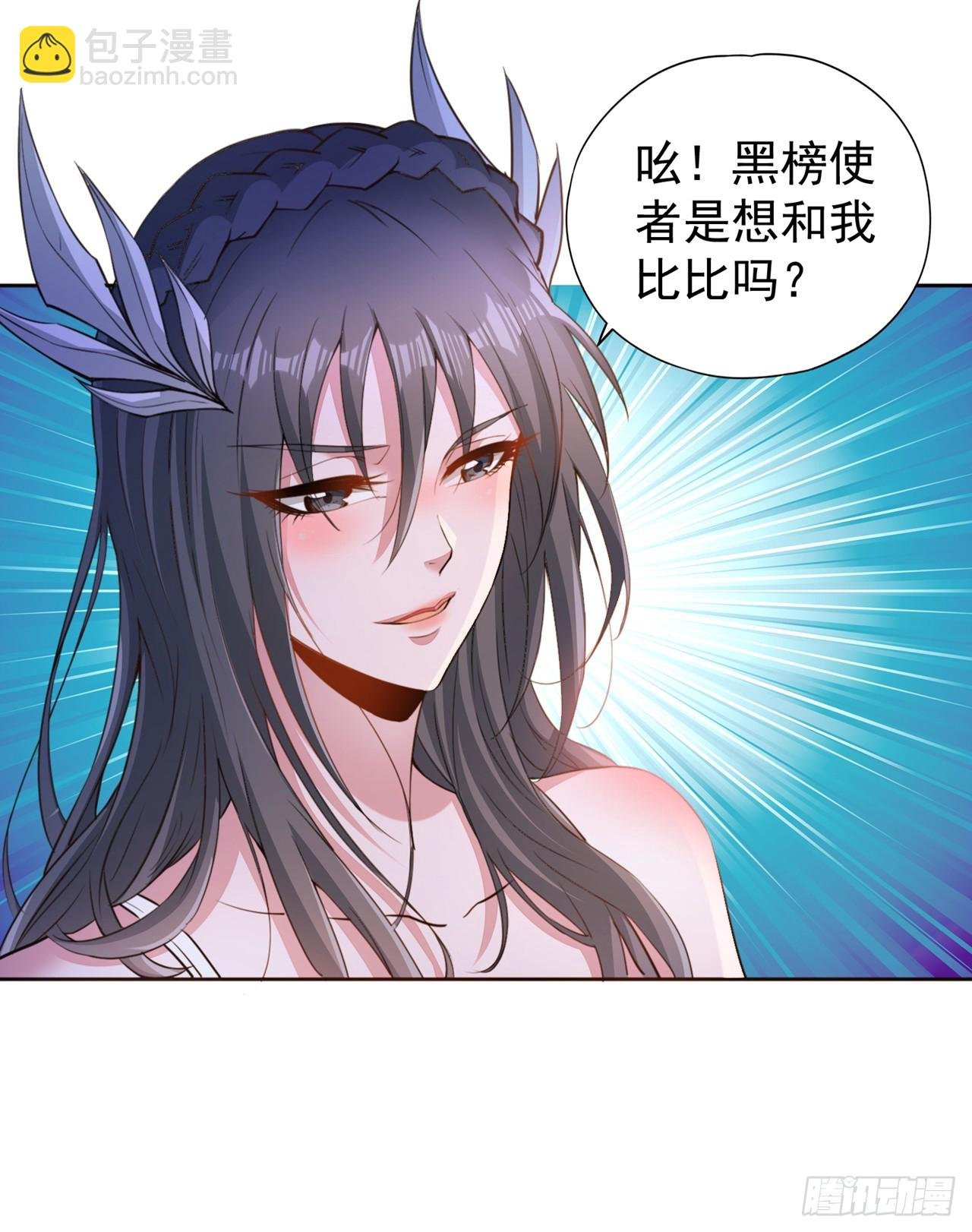 第250话 我对你没兴趣了~