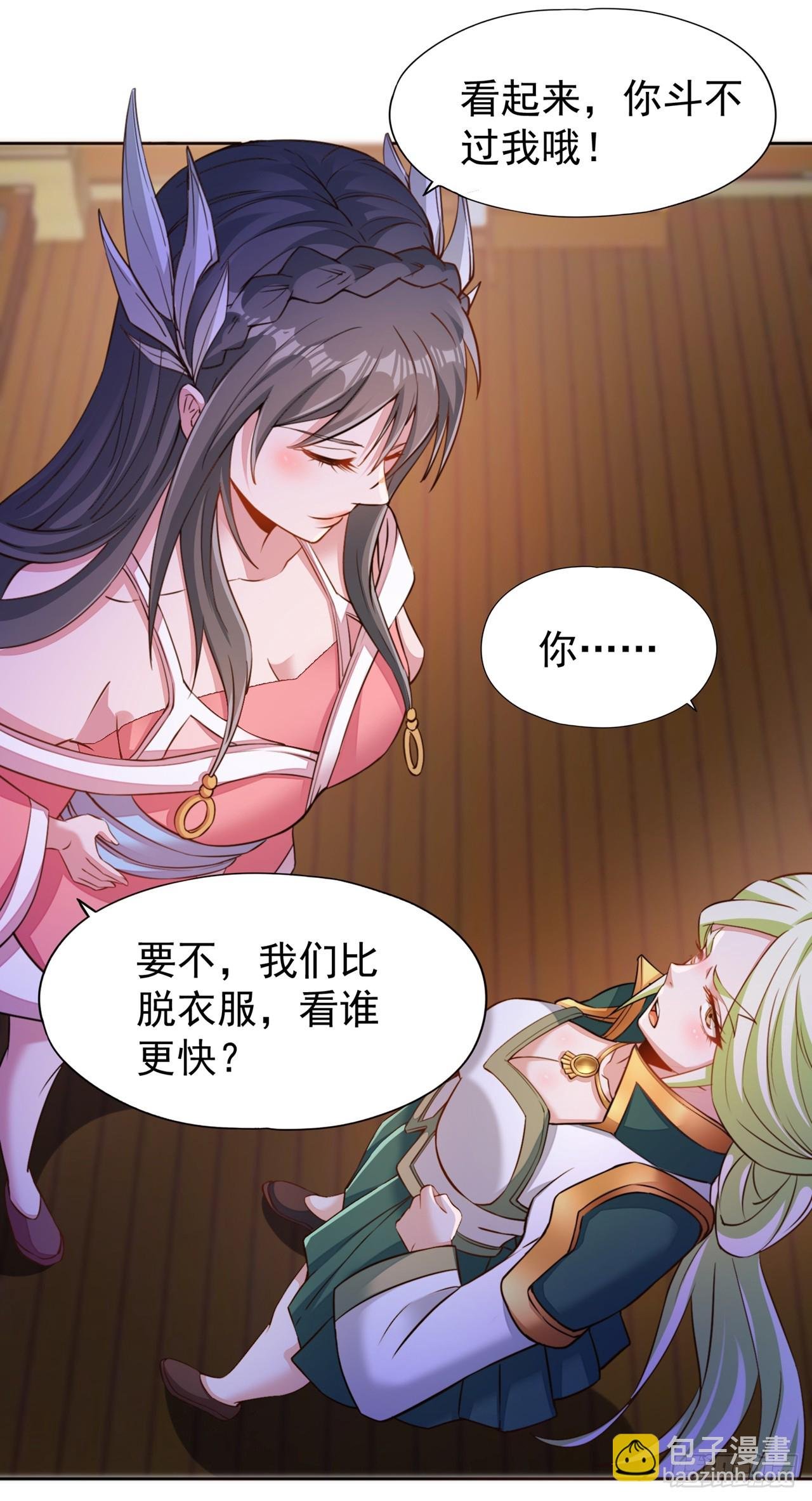 第250话 我对你没兴趣了~