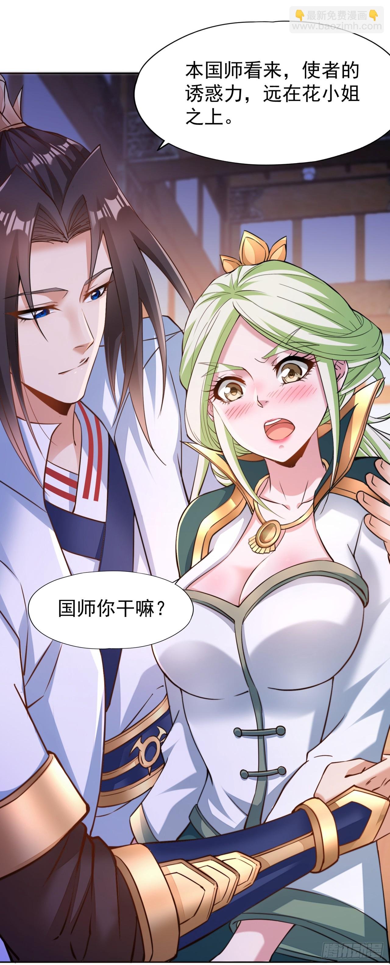第250话 我对你没兴趣了~