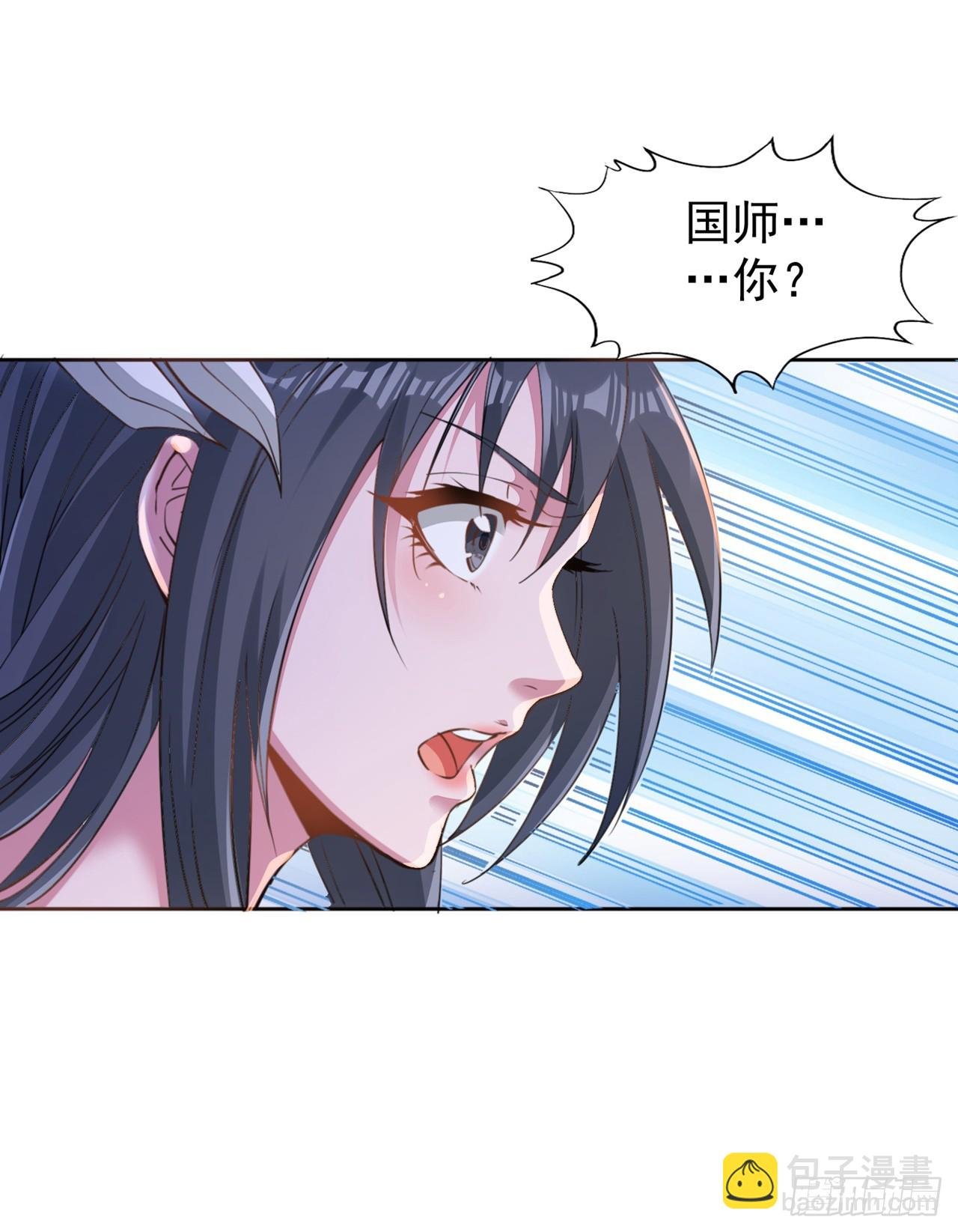 第250话 我对你没兴趣了~