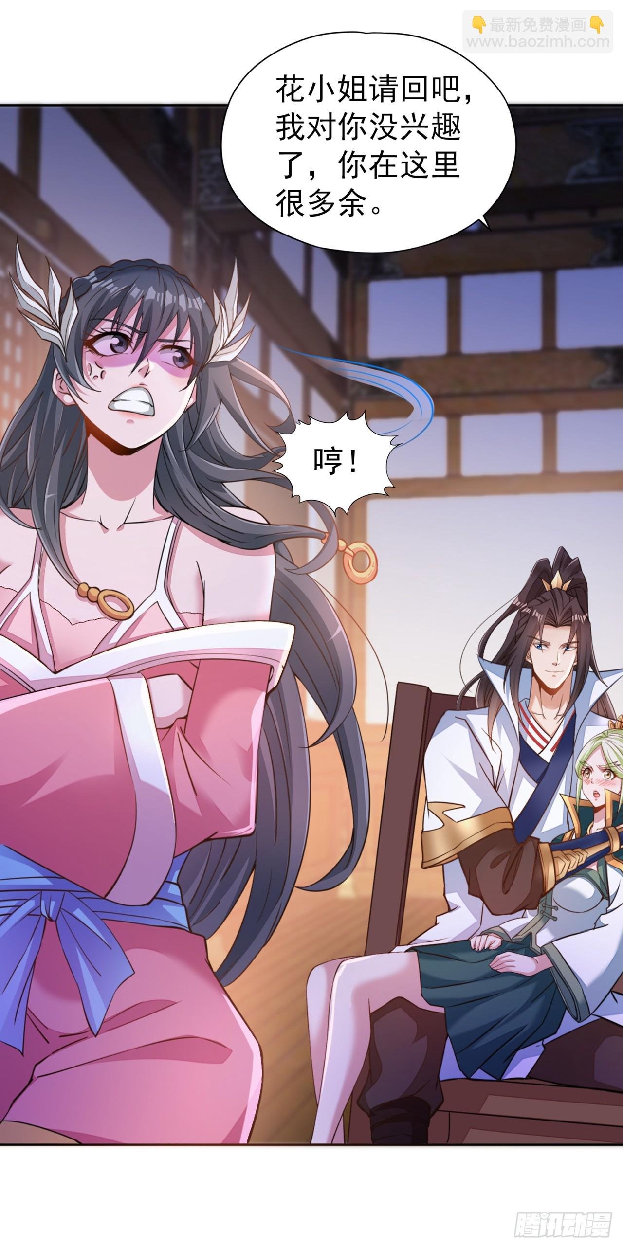 第250话 我对你没兴趣了~