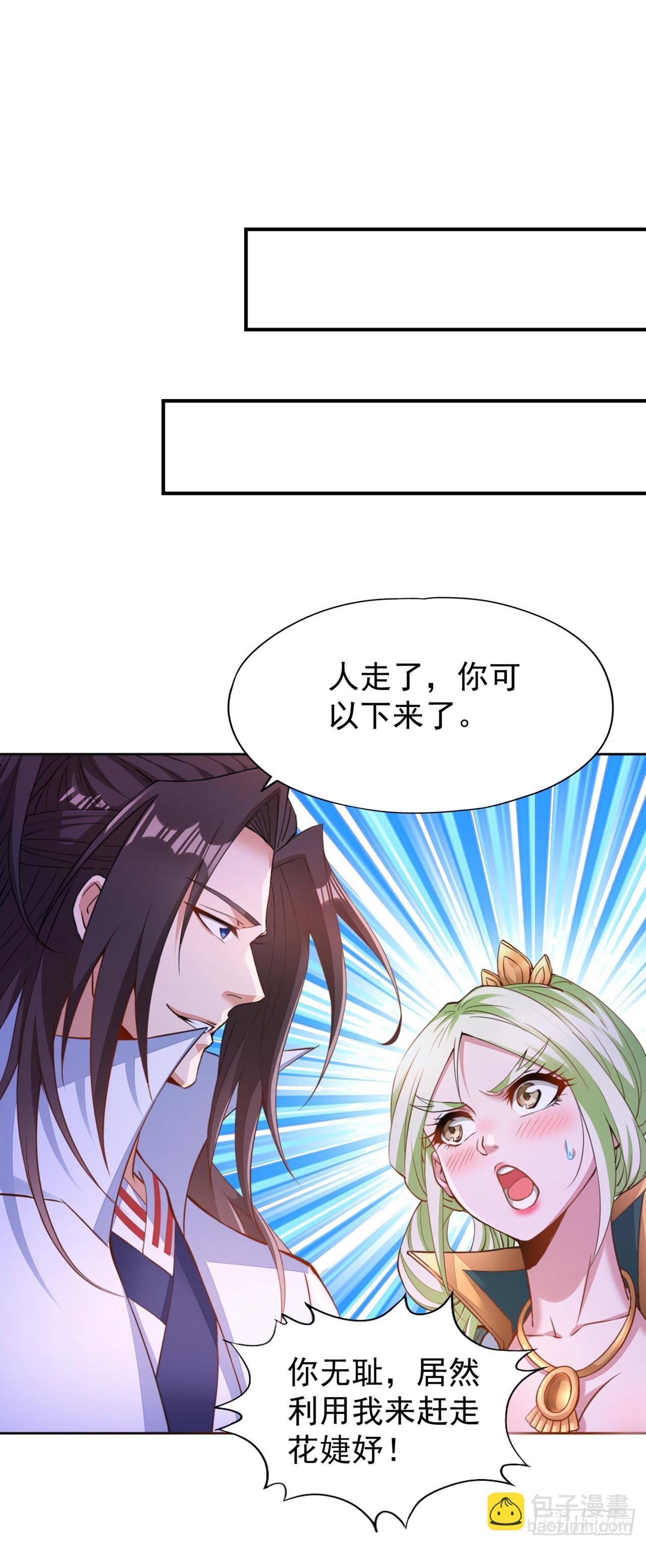 第250话 我对你没兴趣了~