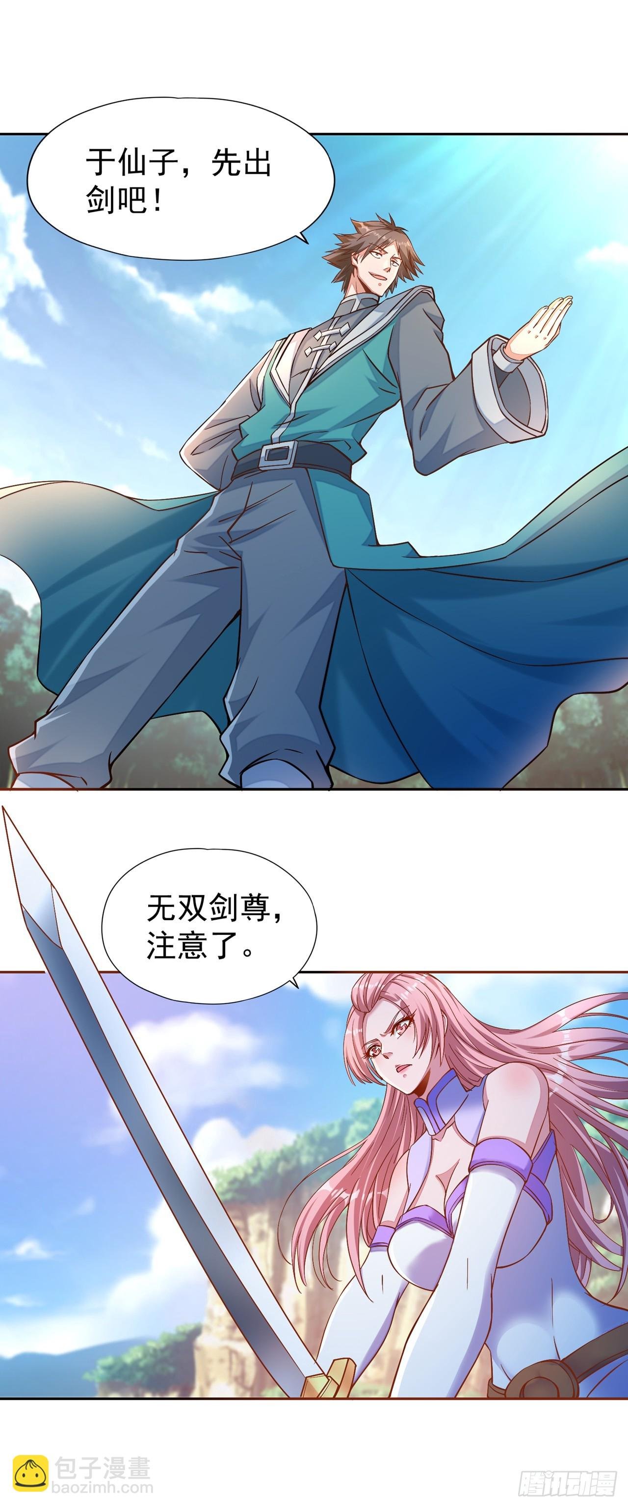 第250话 我对你没兴趣了~