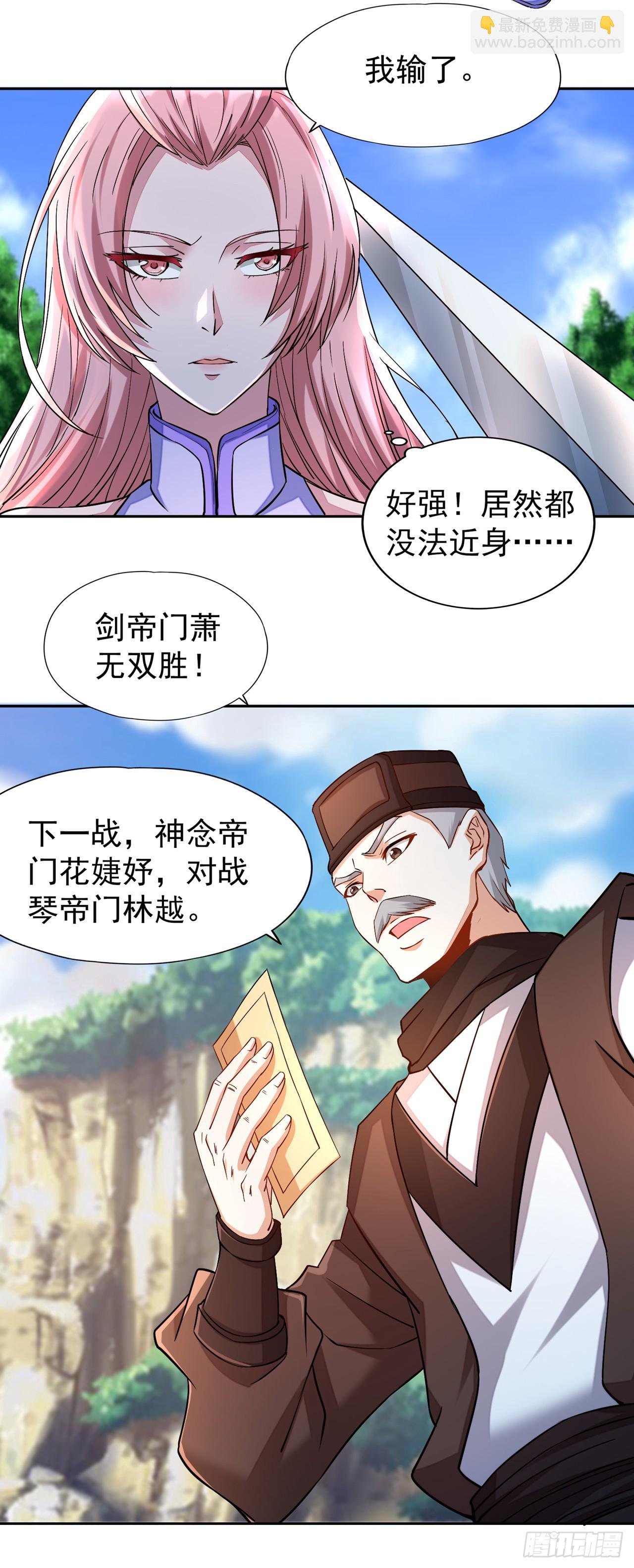 第250话 我对你没兴趣了~