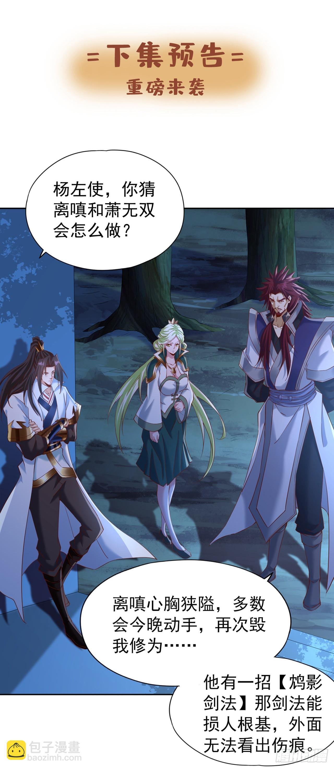 第250话 我对你没兴趣了~