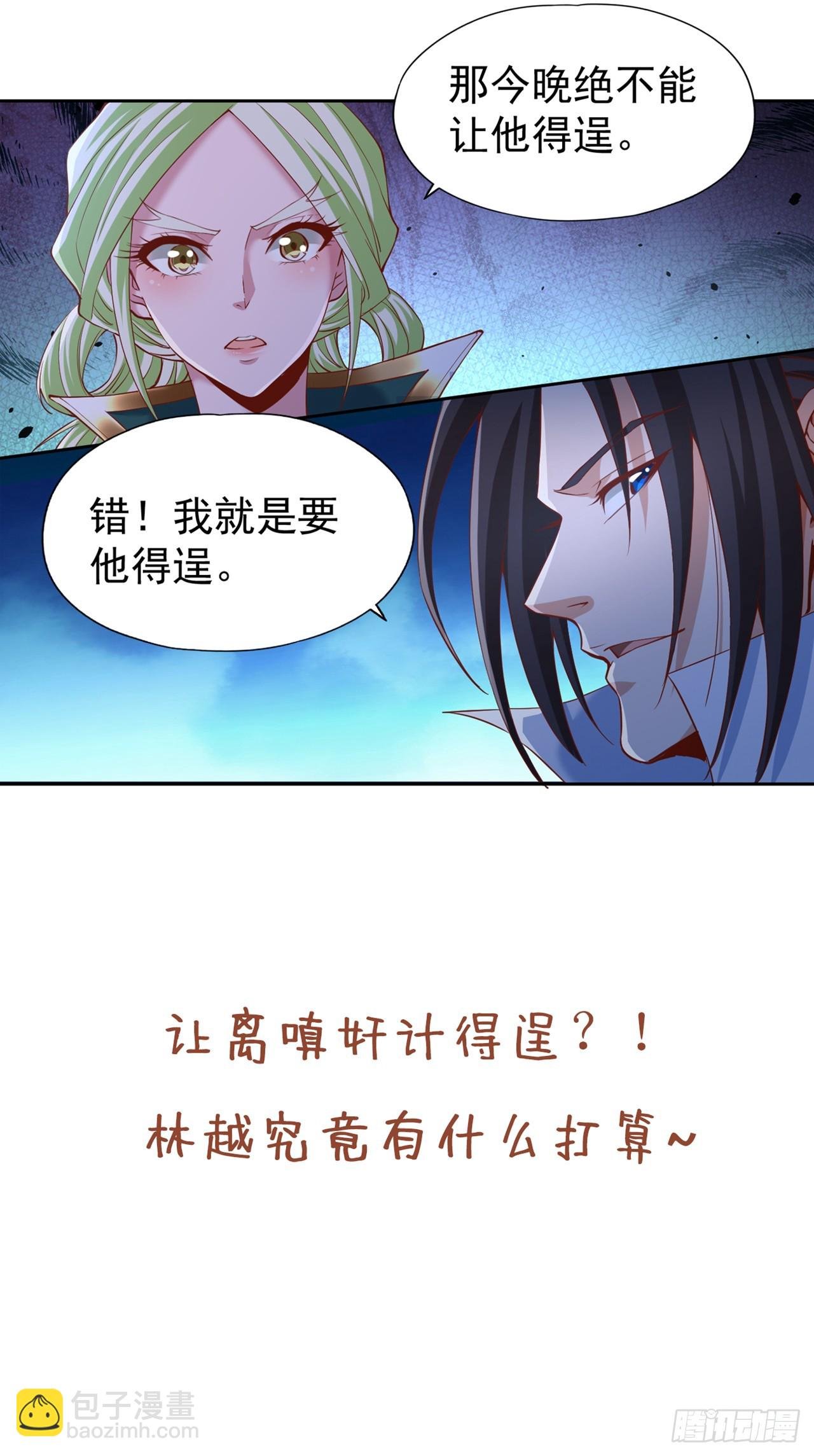 第250话 我对你没兴趣了~