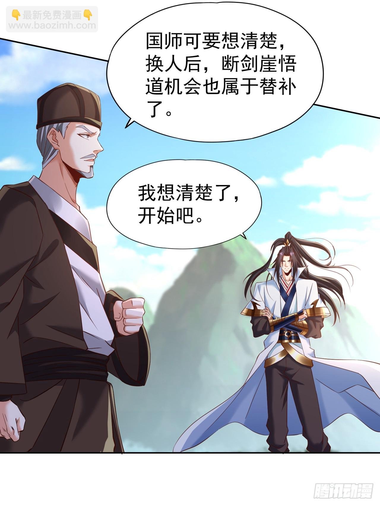 第251话 今日由替补参战！