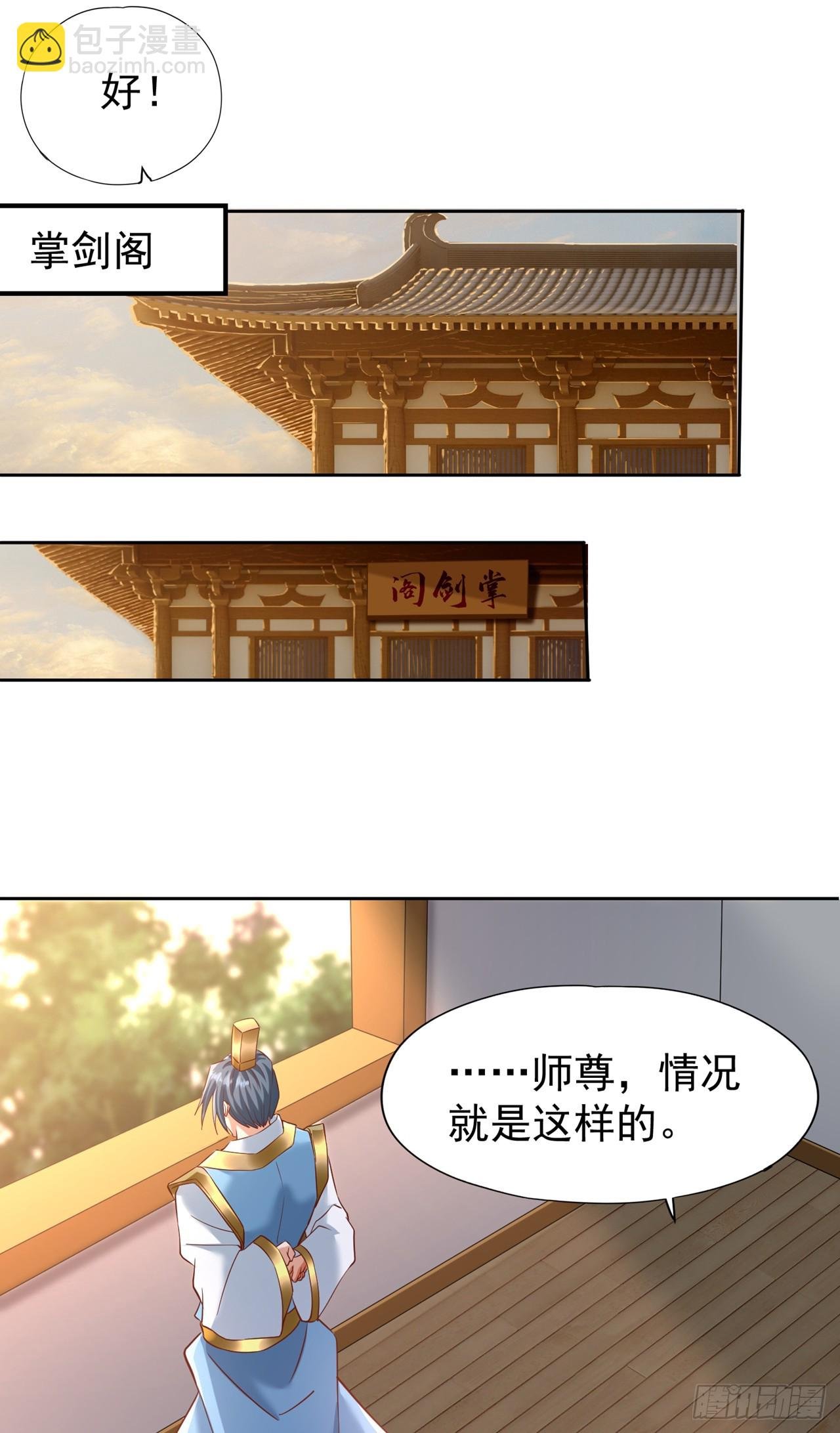 第251话 今日由替补参战！