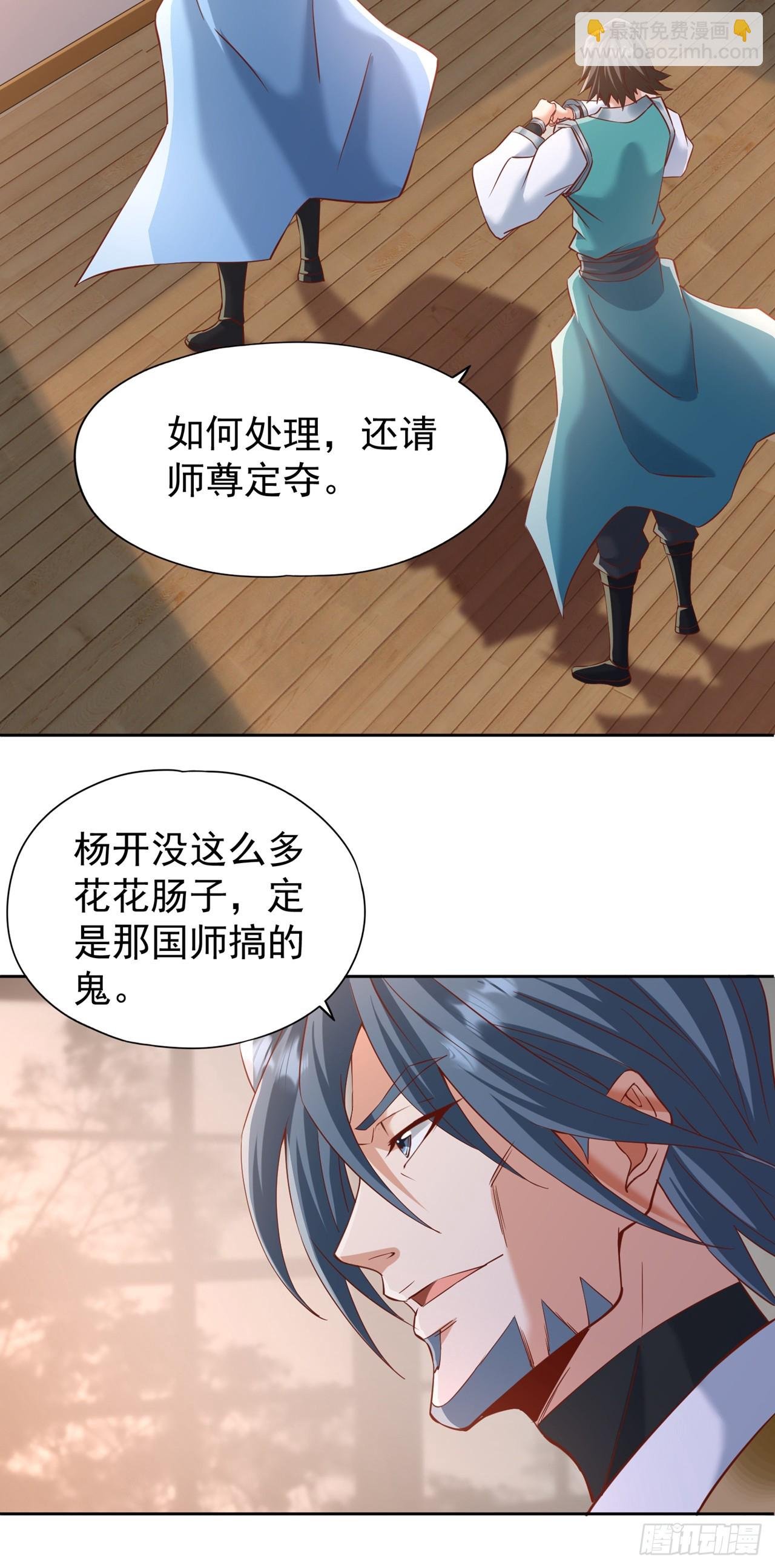 第251话 今日由替补参战！