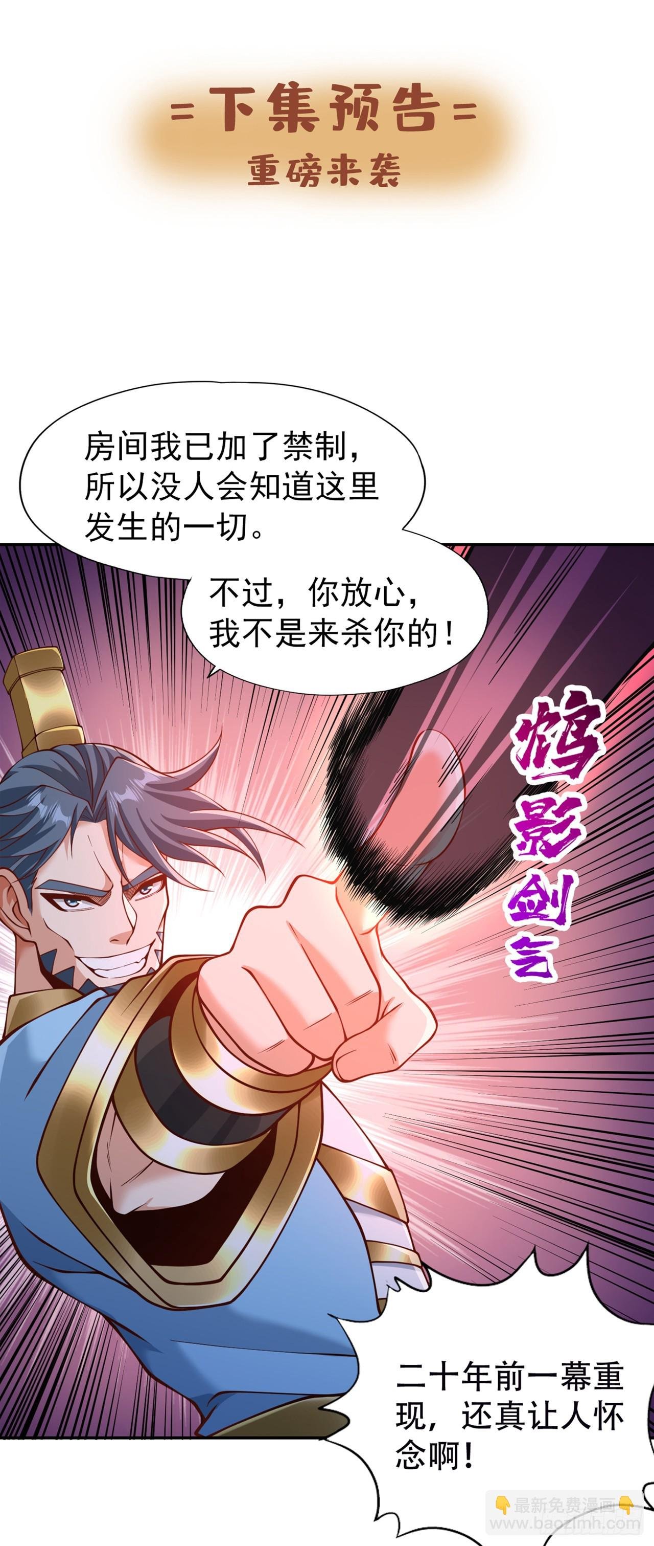 第251话 今日由替补参战！