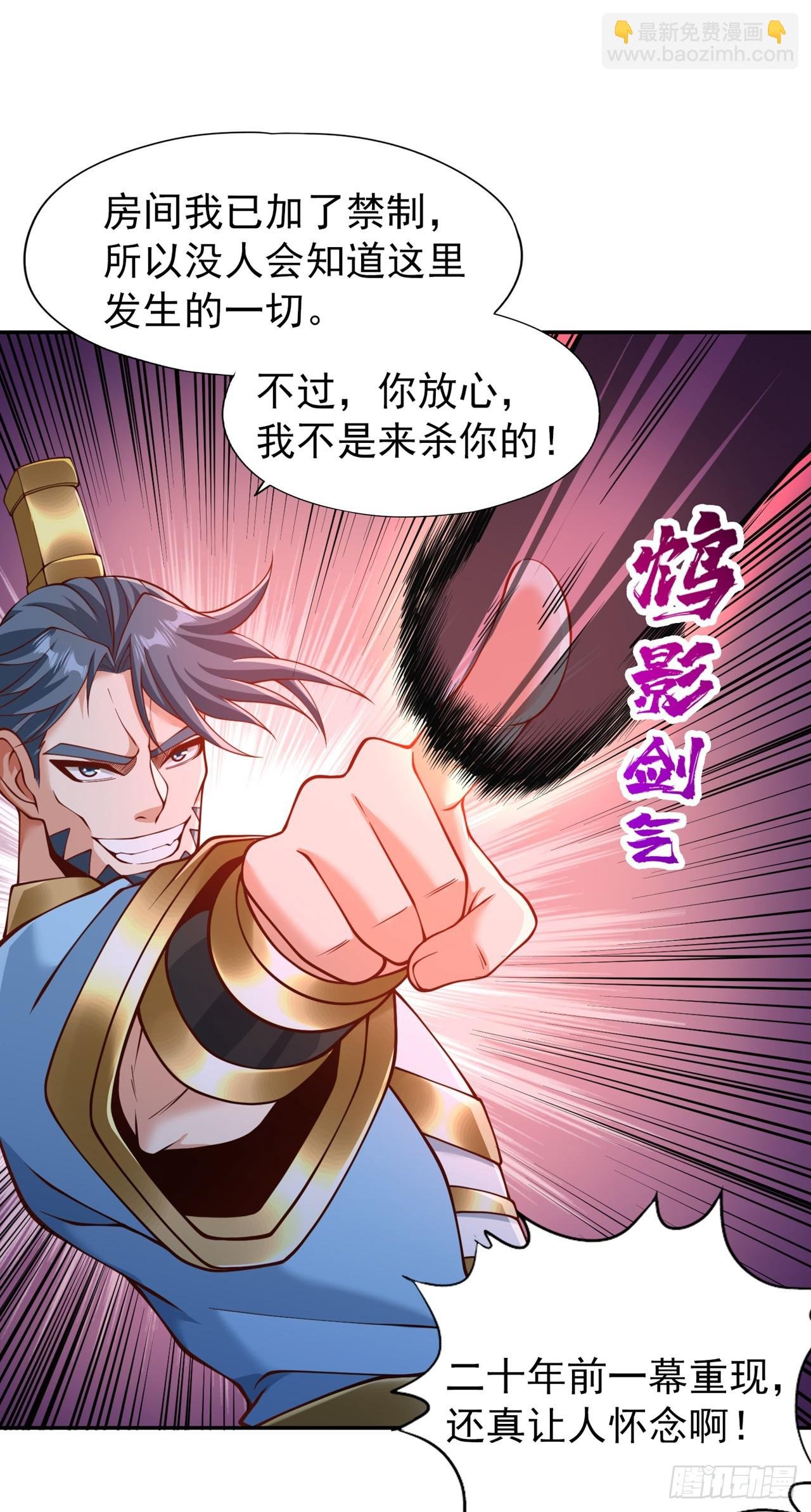 第252话 你来杀人灭口的吧！