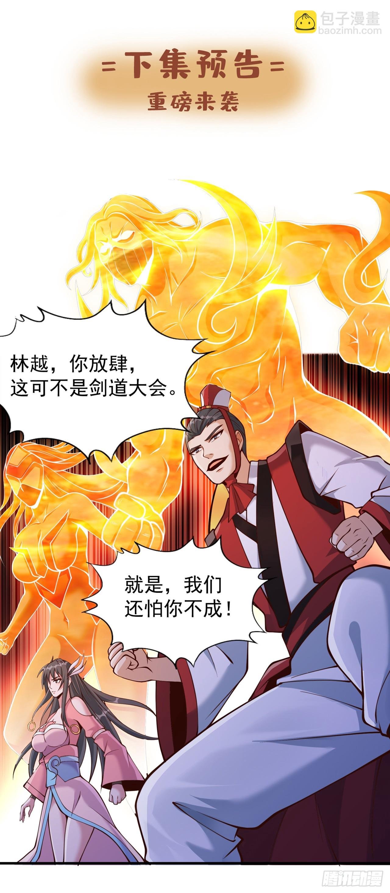 第252话 你来杀人灭口的吧！