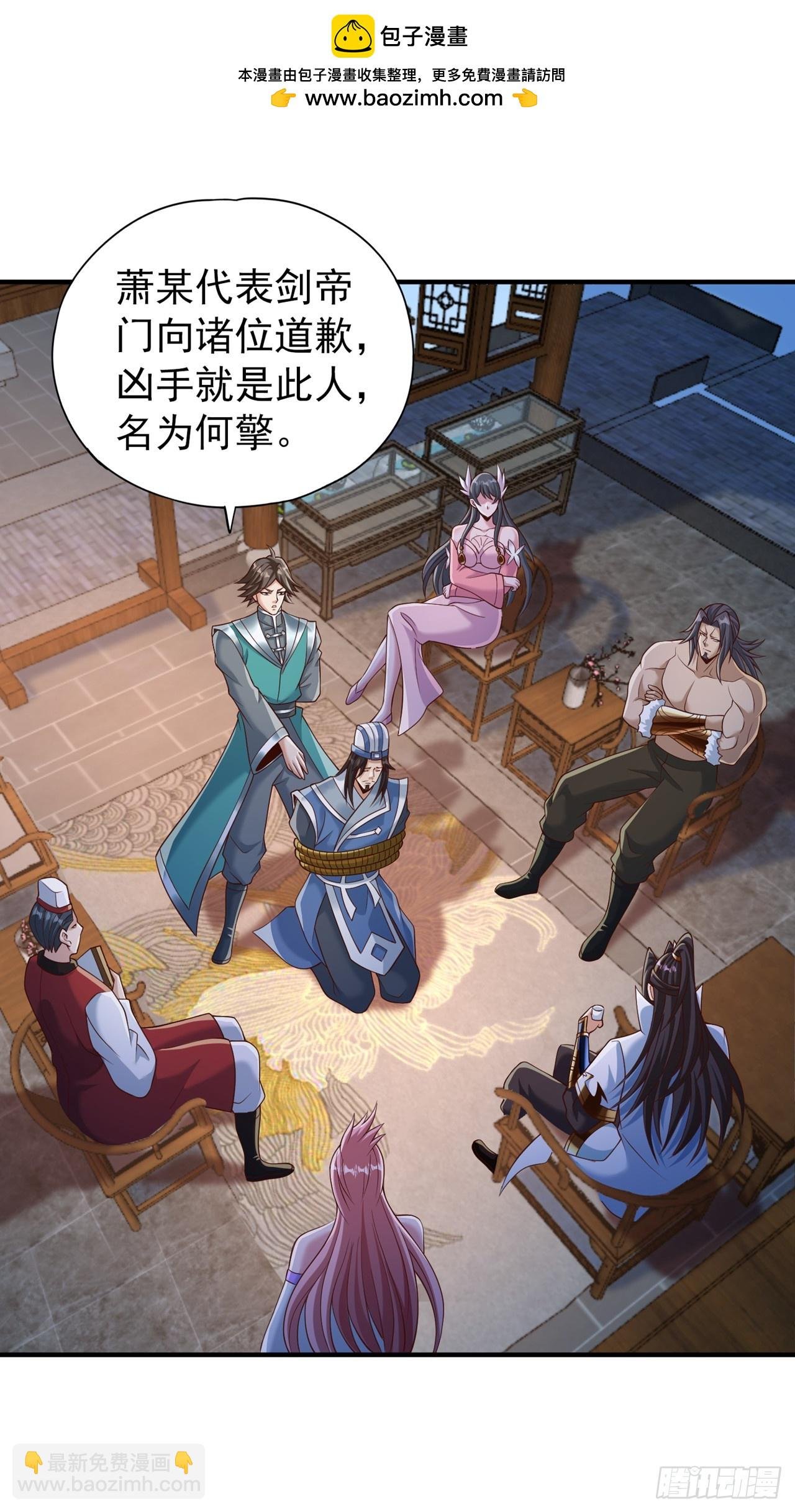第254话 就他也想伤我的人？